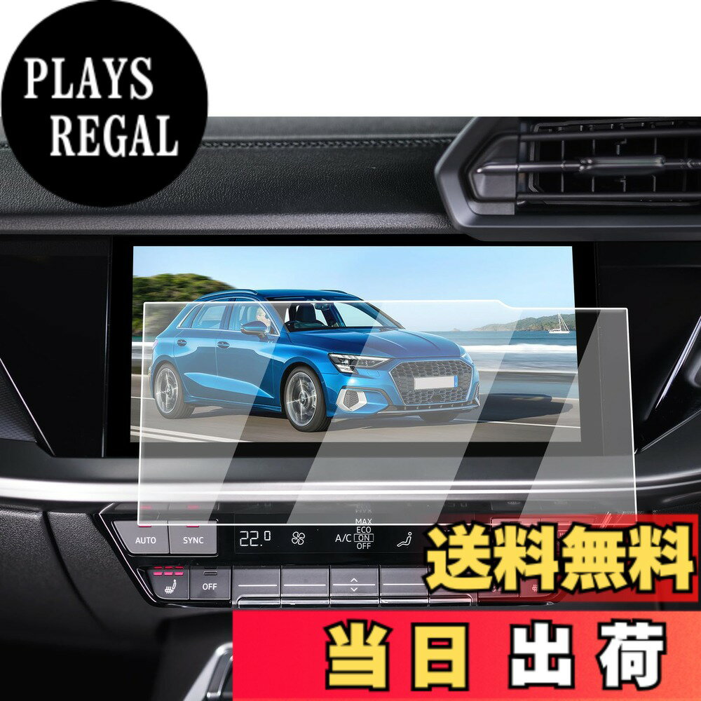 商品情報商品の説明主な仕様 【適用車種】アウディ A3 4代目 8Y 2020~現行 10.1寸 ナビ対応用 ※ご購入前に必ずお車の型式と商品内容をご確認ください。【ナビ画面に「鎧」をまとわせ、傷から守る】 日常で高い頻度の操作、尖った物、空気中の微粒子さえ、ナビスクリーンに回復不能な損害がもたらせます。ナビ画面を守るために、ECOZENは9H硬度の強化ガラスを採用、アウディ A3 8Y 保護フィルムを開発しました。驚異の耐久力、1000回の耐スクラッチテストでも傷なし。 激しい正面からの衝撃を受けても、粉々に飛び散らず、まるで戦士の盾のように強靭な守りを発揮。ナビ画面に傷の心配なし。今すぐ体験してください。【AFコーティングで指紋汚れを大幅カット】 日常使用で指汗や皮脂が画面に付着することは避けられないでしょう。AFコーティングによりECOZEN audi a3 専用 液晶保護フィルムは、防油・防汚効果を発揮し、いつも滑らかで清潔な画面をキープできます。ただマイクロファイバークロスで軽く拭いで、新品のような輝きを取り戻られます。【97%の透過率、超高精細で裸画面のような滑らかな操作感】 はわずか0.25mmの超薄型設計されたECOZENの アウディ A3 8Y 専用 ナビ 保護フィルム、貼り付けても存在感ゼロ。97%の透過率により、ナビ画面の鮮やかさをそのままに再現します。細かな情報までもクリアに表示され、運転中の視認性を向上させ、視界のぼやけによる事故を防ぎます。【簡単貼り付け、気泡防止設計】 付属のツールを使い、手順に従って数分で安全な画面保護を施せます。 ※気泡の原因となるホコリや汚れを取り除くため、取り付け前に画面をよく清掃してください。また、車内へのホコリの侵入を防ぐため、窓を閉めた状態での作業をおすすめします。気泡が残った場合は、軽く押し出すことで簡単に取り除けます。【安心なサービス】 輸送中の破損やご自身で取り付けられる際、もしお手違いがありましたら、1回限りで新品と交換するなど、柔軟に対応させていただきます。商品についてご不明な点がございましたら、お気軽にお問い合わせください。「同梱発送」ECOZEN 保護フィルムx1、拭き取りシートx1、ホコリ取りシートx1、マイクロファイバークロスx1、取付説明書x1