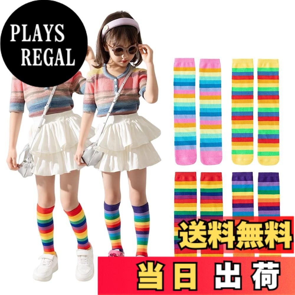 【送料無料】[ZGKULAEAOW] 靴下 キッズ ハイソックス 2足セット レインボーカラー 子ども 女の子 くつした ボーダー しましま 虹 ストライプ カラフル 運動会 (JP, アルファベット, Free Size, 黄色＊2足)