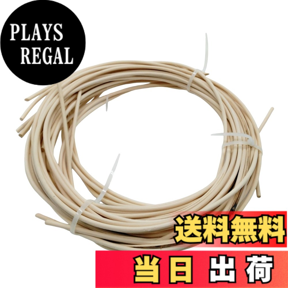 【送料無料】COZENTA 藤 材料 丸芯 工芸 手芸 DIY 籐編み 250g (4mm)