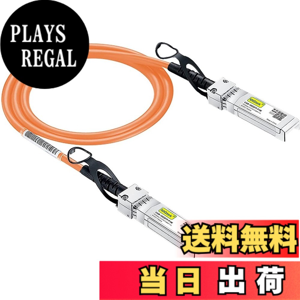 10Gtek 10G SFP+ ケーブル, SFP+ DAC Twinaxケーブル, Cisco SFP-H10GB-CU2M、 Meraki、Ubiquiti UniFi、Mikrotik、Intel、Fortinet、 Netgear、Arista、D-Link、Supermicro、TP-Linkなど互換, 2m, オレンジ