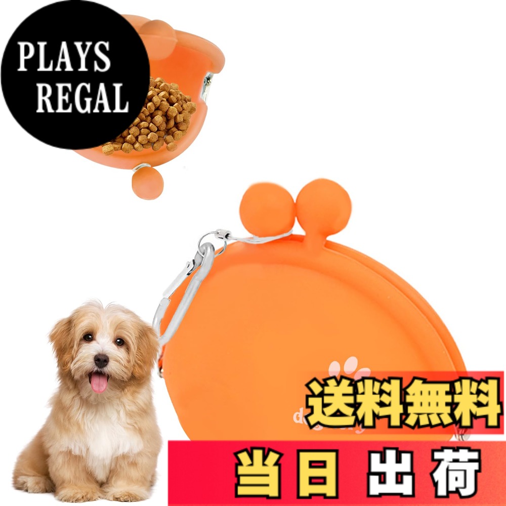 Dog Clipper - 【送料無料】KASELIN 犬 おやついれポーチ 犬用トレーニングポーチ 餌入れ 訓練バッグ 犬用おやつポーチ おやつ入れ 撥水 犬の散歩 小物入れ袋 開閉便利 バックル 携帯しやすい お出かけ用 ペット用品 （オレンジ）