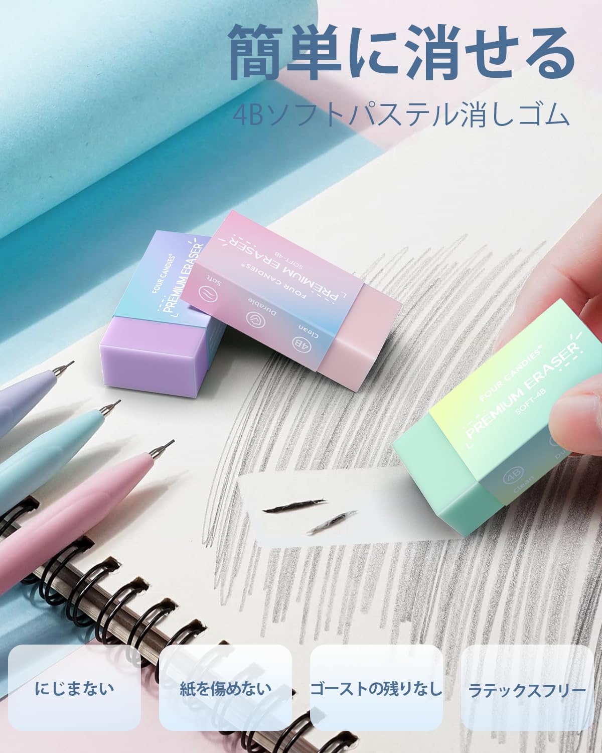 【送料無料】Four Candies パステルシャープペンシル 6本 セット 0.9mm HB&2B シャーペン 書きやすい 中学生 360本シャー芯 消しゴム付き かわいい シンプル 女の子 男の子 学生 文房具セット plays23-10679396 PLAYS REGAL サンプル画像3