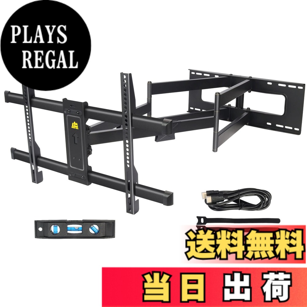 Rakuten - 【送料無料】FORGING MOUNT テレビ壁掛け金具 50-90型対応 中大型壁掛け金具 耐荷重75kg 105.5CM超ロングアーム 90°回転 フルモーション式 前後＆左右&上下多角度調節 VESA600x400mmまで 24