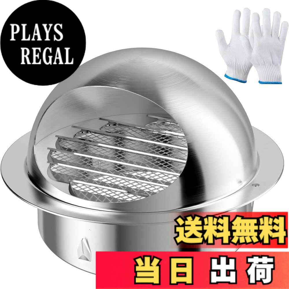商品情報 商品の説明 換気用通気口 主な仕様 【通気口】材質: ステンレス、通気口種類：丸型フード付ガラリ、適用パイプ：Φ150MM。ABS製の換気口と比べて、ステンレス製の換気口は頑丈で変色しにくい、耐久性、耐熱性、防水性ももっと優れます。ご注意：ステンレス製なので、丸角処理をしても内部切断面を触ると怪我を防ぐために、贈りの安全手袋を着用必要があるます。br【丸型ガラリ】通気口は丸型フード付ガラリ設計で、視線を遮り、自然換気の風通しを確保します。強風雨の時雨水の侵入を防ぐだけでなく、通気口内部には虫の侵入を防ぐ防虫網が標準仕様で装着されています。br【防虫網付＆側面調整弁】丸型換気口は防虫網付、自然換気で紙くず、鳥や虫が侵入することを防ぎます。換気口の側面に三つの調整弁があり、ダクトホースと接続時に、しっかり固定、落下しない設計です。br【簡単取付】壁、天井、その他の表面に簡単に取り付ける可能です。ダクトファン、衣類乾燥機、レンジフード、塗装ブースなど換気システムDIY用の人気配管部品。天井、部屋、キッチン、浴室、倉庫、温室、作業部屋用におすすめです。br【一年安心保障】お客様に安心してOOPPENの商品をお試しいただきたいため、ご購入後30日間は返品・返金対応いたします。商品の品質には万全を期しておりますが、万が一商品に不具合があった場合やご満足いただけなかった場合はお手数お掛けしますが、注文番号を添えて購入履歴より弊社までご連絡ください。 # 【送料無料】Okryain 丸型フード付ガラリ 通気口 換気口 吸気口 防虫網付 ダクト用換気口 換気口カバー 屋内換気口 換気部品 自然換気用 ダクトホース/換気ホース接続用 150mm 家の中での空気の流れを気にしたことはありませんか？部屋に湿気や臭いがこもると、快適な生活が妨げられますよね。そんな悩みを解消するために、しっかりとした換気が必要です。そこで登場したのが、Okryainの丸型フード付ガラリ。性能やデザインにこだわったこの製品は、あなたの空間を快適に保つための強力な味方です。 この通気口は、自然換気を可能にするために設計されており、強風や雨の時でも雨水や虫の侵入を防ぎます。特に防虫網が付いているため、外からの虫の侵入を防止できます。これなら、安心してカーテンを開けて風を取り入れられますね。 さらに、取り付けも簡単で、様々な環境に適応可能。壁や天井への取付けがスムーズに行えるため、あなたの生活スタイルに合わせた換気環境を整えることができます。 これを使用することで、室内の空気が清々しくなり、ストレスを減少させます。さあ、あなたの生活に快適な空気の流れを取り入れてみませんか？ ## 商品の特長と仕様 Okryainの丸型フード付ガラリは、材質にステンレスを使用しており、耐久性や耐熱性に優れています。通常のABS製と比べて、変色しにくく、長期間にわたって利用可能です。この特性により、外部環境の影響を受けにくく、安心してお使いいただけます。 この通気口はΦ150mmの適用パイプに対応しており、ほとんどの換気システムと互換性があります。これにより、取り付けの選択肢が広がり、多くのシーンで使用することが可能です。 設計には丸型フードが取り入れられており、外的要因から内部を守ります。強風が吹く日や雨の日でも、雨水が侵入しづらい構造になっています。これにより、室内の空気が常に清潔に保たれるのです。 さらに、通気口内部には防虫網が取り付けられており、小さな虫の侵入をしっかりと防ぎます。特に屋内での使用を考えると、これは大きなメリットです。家の中に虫が入ると、衛生面が心配になりますが、これならその心配はいりません。 このように、Okryainの丸型フード付ガラリは、ありとあらゆる環境での使用に応じた機能を備えています。耐久性、使いやすさ、セキュリティの全てを兼ね備えたこの製品は、まさに現代の必需品と言えるでしょう。 ## 簡単な取り付け方法 この通気口は、取り付けの手間を最小限に抑えるために設計されています。必要な道具は一般的なドライバー程度で、特別な技術や器具はほとんど必要ありません。まず、取り付けたい場所に印を付け、穴を開けるだけです。基本的な手順は次の通りです。 1. 取り付け場所を決め、適切なサイズの穴を開けます。 2. 通気口を所定の位置に合わせ、しっかりと固定します。 3. 調整弁を操作し、しっかりと接続されていることを確認します。 このように簡単な手順で取り付けが完了し、すぐに使用を開始することができます。また、壁や天井だけでなく、さまざまな表面に取り付け可能なため、使い方は多岐にわたります。 特にDIY愛好者や自分だけの換気システムを構築したい方には最適です。レンジフード、衣類乾燥機、塗装ブースなど、幅広い用途での使用が認められています。 簡単に取り外せるため、異なる場所での使用やメンテナンスも手軽に行えます。これにより、必要に応じて他の場所にも再利用できるのが大きな魅力です。 この製品で簡単に換気環境を向上させ、快適な空間を手に入れてみてください。 ## 安全面への配慮 Okryainの丸型フード付ガラリは、使用者の安全にも配慮されています。特にステンレス素材を使用しているため、通常のプラスチック製品と比べて頑丈です。ただし、設置の際は安全手袋を着用することをお勧めします。 ステンレス製のため、取り扱いには注意が必要です。内部の切断面に触れることで怪我をするリスクがあるため、しっかりとした準備を行ってください。製品の特性を理解し、安全な取り扱いを心掛けましょう。 さらに、換気口の周囲をしっかりと清掃することが、虫の侵入を防ぐための鍵といえます。定期的なメンテナンスによって、換気性能を長持ちさせることが可能です。 耐久性にも優れているため、長期的な使用に対しても安心感があります。室内の空気が清潔に保たれ、健康的な生活環境を維持するためには、この製品が重要な役割を果たします。 安全面を確保しながら、安心してご使用いただけるOkryainの丸型フード付ガラリ。これからの生活に、ぜひ取り入れてみてください。 ## まとめ - Okryainの丸型フード付ガラリは、強風や雨からの保護が優れた換気口です。 - ステンレス製で耐久性、耐熱性が高く、長期間安心して使用できます。 - 取り付けが簡単で、様々な場所に利用できるため、多用途に適しています。 - 防虫網付きで、外からの虫の侵入をしっかりと防ぎます。 - 安全面にも配慮されているため、安心して取り扱えます。 新しい換気体験をぜひ手に入れて、快適な生活をお過ごしください。