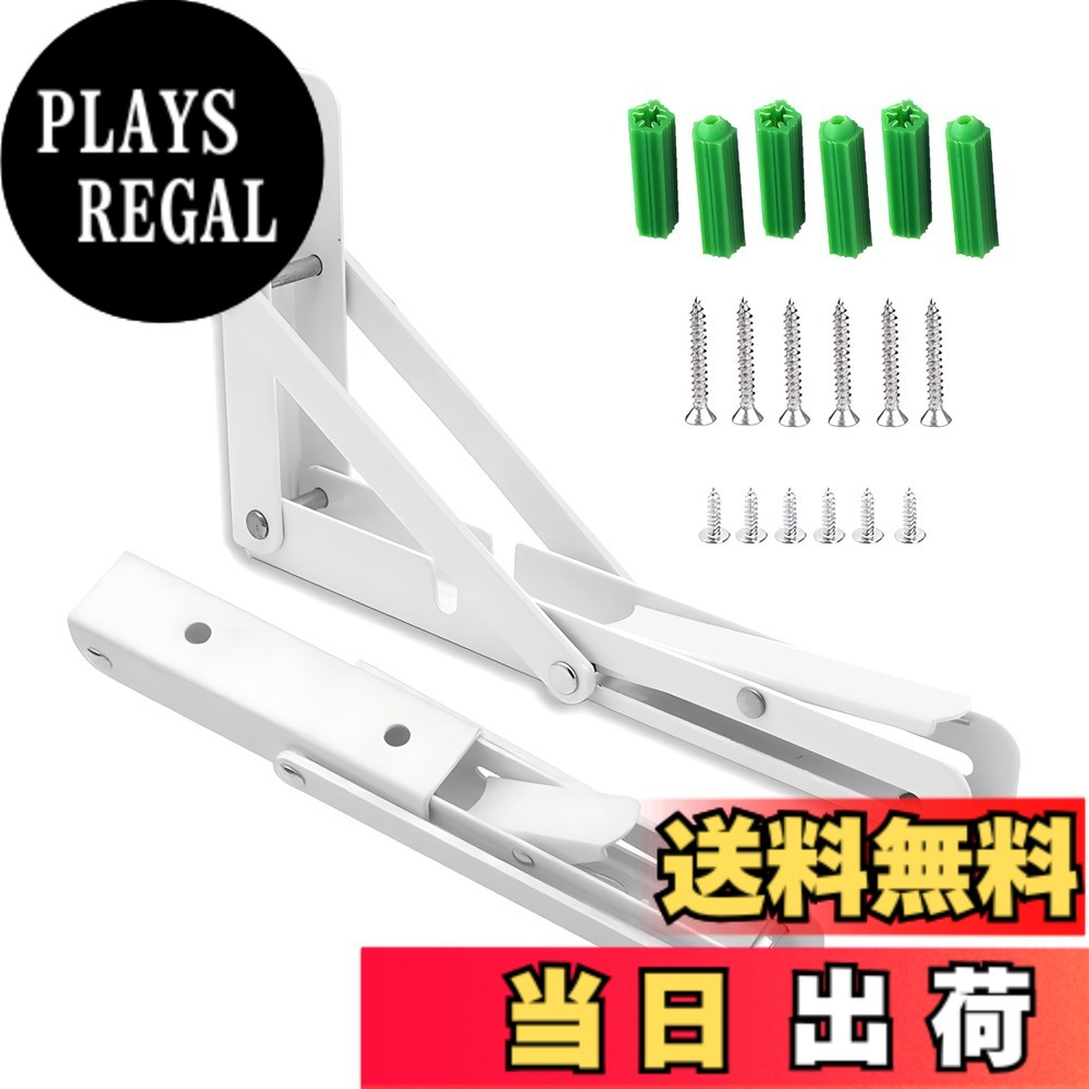 商品情報商品の説明主な仕様 【白の仕様】高品質の鋼で作られており、 高温ベーキング塗装工程後、耐食性、防水性、変形しにくく、耐用年数が長くなります。サイズ：長さ40cm*高さ17cm，耐力アームの厚さは約1.5MM、サポートアームの厚さは約3MMです。耐荷重50kg。内容物：L字型棚受けブラケット*2。小ネジ*6，大きなネジ*6，拡張チューブ*6が含まれています。注：棚板と装飾は含まれていません。【便利な折りたたみ収納棚】邪魔な時にはワンタッチで折り畳める折りたたみ式ブラケットです、少し引っ張りながらしか折りたたみが出来なくなっているので不意に落ちる事もありません、下にあるボタンに軽く「タッチ」しながら押せば簡単にコンパクトに収まってくれるんです。場所をほとんど取りません。（ご注意：折畳時に指を挟まないように気をつけてください。）【取り付け簡単】DIYが苦手な方でも簡単に設置できます。パッケージには、適切な取り付けアクセサリ、高品質のステンレス鋼製ネジ、拡張チューブが含まれています。2つの棚受けブラケットが互いに平行で壁に垂直であることを確認する必要があります。【実用で広い用途】幅広いモデルと強力なサポート：モデルには、さまざまなサイズ要件を満たすための8 "/ 10" / 12 "/ 14" / 16 "折りたたみブラケットが含まれています！壁の空間でも使え、収納ラックや本棚にとしても使えます、食事用テーブル、本棚、キッチン棚、展示台、花園棚、外壁の支柱などとして使えます。とても便利で実用な物です。使用しないときに折りたたむと、 スペース。【注意】：1.コンクリートなどの硬い材料で作られた壁用；　　2.ご使用の際には手を傷つけないよう、お気をつけてください；　3.棚板と装飾は含まれていません。