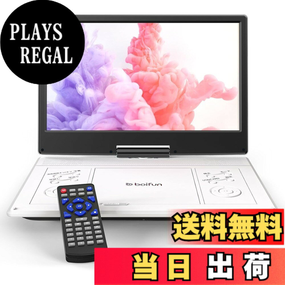 楽天市場】cooau ポータブル dvdプレーヤーの通販