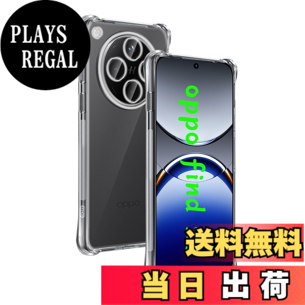 【送料無料】wnunbg 対応 OPPO Find X8 ケース 専用 透明バックカバー 柔軟TPU素材...