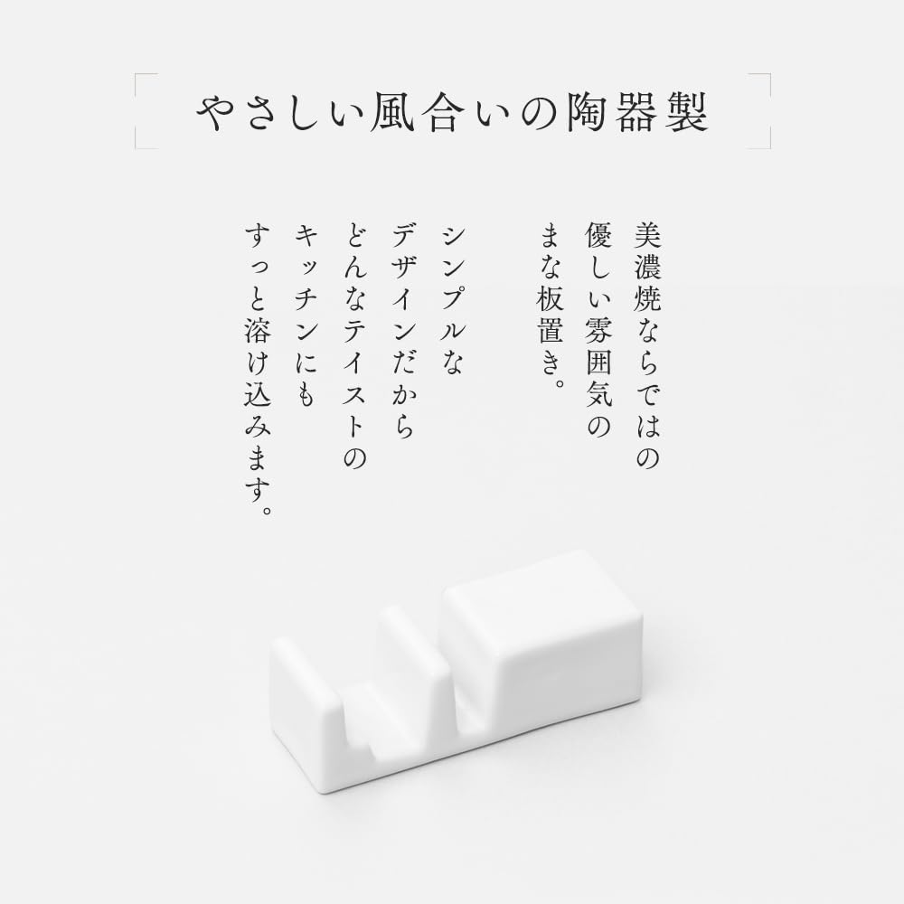 【送料無料】アイメディア(Aimedia) まな板スタンド まな板立て まな板置き カッティングボード スタンド 美濃焼 日本製 シンプル おしゃれ コンパクト 陶器 水切り 菜箸置き カトラリー ツールレスト キッチン 収納 plays23-11868109 PLAYS REGAL サンプル画像3