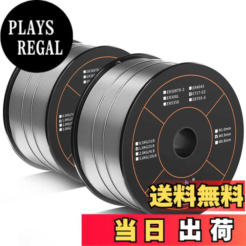 HITBOX フラックス入り 溶接ワイヤー 0.9mm 1.0kg ノンガス溶接 100v 半自動溶接機ワイヤー 溶接 低スパッタ 半自動溶接用 E71T-GS MIG溶接用 ワイヤー スチール 鉄 軟鋼 炭素鋼 (0.9mm*2個)