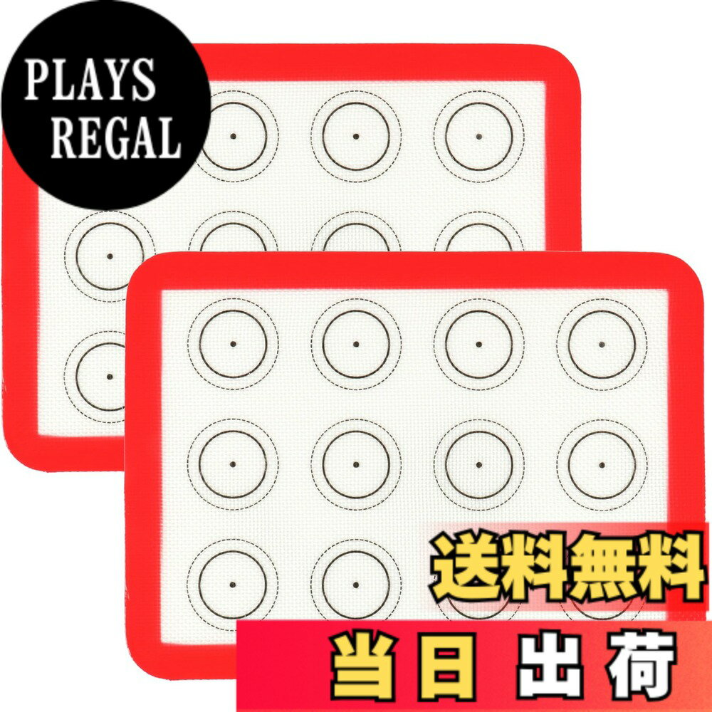 【送料無料】OptiPro ベーキングマット クッキングシート パンマット 食品級 シリコーン クッキー マカロン ピザ シートクッキングマット 製菓マット オーブン 電子レンジ対応 30x20cm 2枚セット (赤)