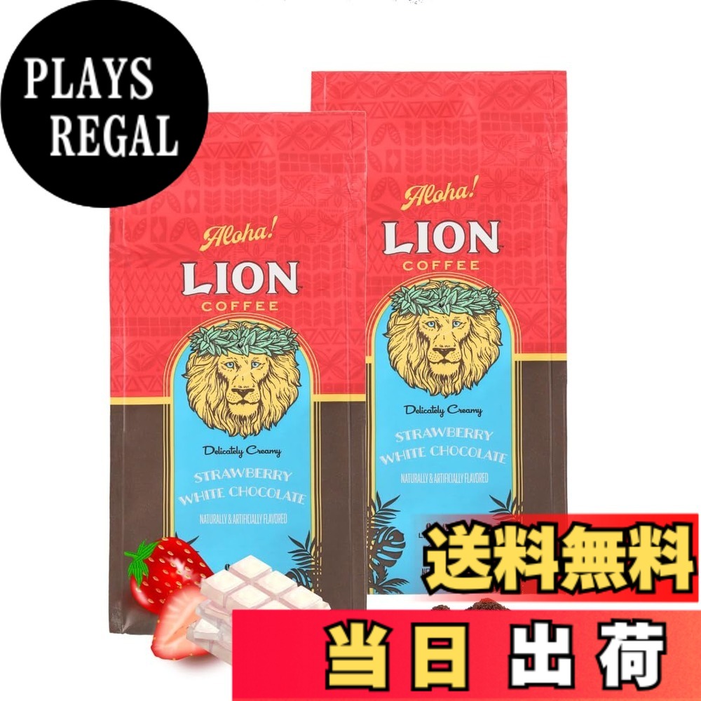 商品情報商品の説明ライオンコーヒーは、ハワイ最大手のコーヒー製造・販売を行うハワイコーヒーカンパニーが製造するハワイ人気No.1のフレーバーコーヒーです。 同ブランドは、アメリカで現存する最古のコーヒーブランドの一つで、1864年にオハイオ州で誕生し、1979年にハワイに移転して以来、今ではハワイを代表するブランドの一つとして定着しています。 フレーバーコーヒーは、ハワイではもちろん日本でも人気で、厳選されたアラビカ豆を100%使用した本格的なコーヒーに、バニラの優しく甘い香りやマカダミアナッツの軽快な香はしさがお楽しみいただけます。主な仕様 ライオンストロベリーホワイトチョコレートは、四季がはっきりしている日本で冬から春にかけての季節フレーバーとして発売されましたが、今では、通年商材としてすっかり定着をしました。ひときわ甘い香りを楽しめる特徴的な製品です。新パッケージでお届けします(味・品質に変更はございません)。また、クリップは付属しません。コールドブリュー(水出し)でもお楽しみいただけます。【ロースト】ライト ロースト 【フォーマット】レギュラーコーヒー・粉・中挽き原材料・成分 コーヒー豆(生産国名:ブラジル)香料