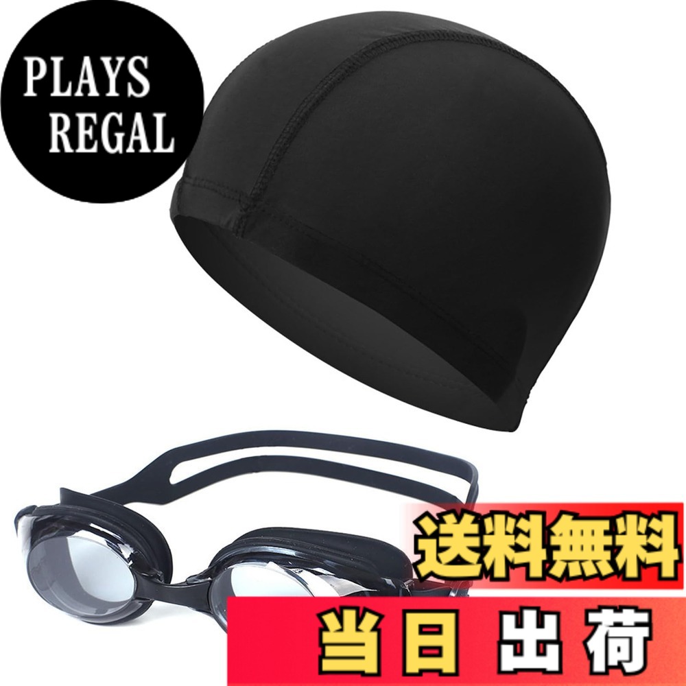 商品情報 商品の説明 説明 泳ぎキャップは高伸縮性で快適なデザインを採用しており、頭を締め付けず、水中での泳ぎをより快適にします。立体構造が頭の形にフィットし、快適な包み感があり、泳ぎキャップの縛りを気にする必要がありません。 主な仕様 【クリアで高解像度、目を守る防曇】高精細防曇泳ぎメガネは、先進のメッキ技術を採用しており、レンズは光線の変化に合わせて光に耐え、視界を効果的に曇りから守ります。同時に、レンズは目を癒し、視力を保護します。【快適な包み込み、泳ぎがより快適】泳ぎキャップは高伸縮性で快適なデザインを採用しており、頭を締め付けず、水中での泳ぎをより快適にします。立体構造が頭の形にフィットし、快適な包み感があり、泳ぎキャップの縛りを気にする必要がありません。【マルチ機能調整、さまざまなシーンに適応】泳ぎメガネは異なる環境に応じて自由に調整でき、海やプールなど、さまざまな泳ぎ場所に適しています。レンズは強い光に耐え、光線の変化に合わせ、目を刺激する光を気にせずに泳いで、クリアな視界を楽しむことができます。【防水防曇、視界を無限に楽しむ】レンズの防曇デザインは、潜水中でも視界をクリアに保ちます。同時に、コーティング技術により防水性が向上し、目を水の刺激から保護し、水の中で遊ぶことを許します、水中の楽しさを体験できます。【精巧な工芸、耐久性が抜群】レンズは精密なメッキ処理を施されており、耐久性があり、傷やさぎ。泳ぎキャップは高品質の素材で作られ、快適で耐久性があります。高品質な工芸を持ち、あなたに長く泳ぎの相棒を提供します。 # 【送料無料】[OptiPro] ゴーグル水泳 水泳帽 スイミングゴーグル スイムキャップ 2点セット 曇り止め 防水 調整可能 水中眼鏡 水浴 水泳 競泳 フィットネス に最適 レディース メンズ (透明ブラック) 水泳を楽しむ方にとって、快適な道具は欠かせません。特に、視界を妨げる曇りや、水中での不快感は、泳ぎの楽しさを半減させてしまいます。そこで、多くの方が悩むのが「どうすれば快適に泳ぐことができるのか」という点です。私たちの「OptiPro」スイミングゴーグルセットは、こうした悩みを解消するために設計されています。 この商品は、曇り止め機能と防水性に優れ、視界をクリアに保ちながら、快適なフィット感を提供します。また、調整可能なデザインにより、海やプールといったさまざまなシーンに対応することができます。ご自身やご家族の水泳ライフをもっと楽しくすることができるでしょう。快適で安全な水中体験をお届けするために、ぜひこのセットをお試しください。 ## 高解像度の曇り止め機能でクリアな視界を確保 「OptiPro」スイミングゴーグルの最大の特徴は、高解像度の曇り止め機能です。水中では光の反射や水蒸気の影響で視界が悪化しやすいですが、このゴーグルは先進のメッキ技術を用いて、曇りを効果的に防ぎます。常に明瞭な視界を確保し、潜水や泳ぐ際の安全性を向上させます。 多くの水泳愛好者が直面する問題、すなわち「曇る」こと。これによって視界が不十分となり、泳ぎに集中できないことが多いです。この製品では、特別なコーティングによってレンズが曇りにくく、しっかり視界を確保します。そのため、競技用にもフィットネス用にも最適です。 さらに、視界がクリアなことで、あなたの泳ぎの力や姿勢を確認しやすくなります。泳ぎのテクニックを向上させたい方にもおすすめです。視界を気にせず、ストレスフリーに自分の泳ぎを楽しみましょう。この得られる体験は、他の製品ではなかなか味わえないものです。 加えて、ゴーグルのデザインは、女性でも男性でも使いやすくなっており、プレゼントにも適したアイテムです。親子での水泳を楽しむ方にもおすすめです。共に楽しめる瞬間を作り出しましょう。 ## 快適なフィット感と高い耐久性 他の水泳帽とは一線を画す「OptiPro」のスイミングキャップは、特殊な高伸縮素材を使用しており、締め付け感が少なく、快適にフィットします。立体構造で頭の形にぴったりと合わせることができ、長時間の使用でも疲れにくい設計になっています。 この水泳帽は、ゴーグルとセットになっているため、一緒に着用することで最適なフィット感を実現します。水中での不快感を軽減し、集中して楽しむことが可能です。特に競技用として使用する場合、頭にしっかりフィットすることは重要です。これにより、競技中のパフォーマンスが向上し、勝利を掴む手助けになるでしょう。 さらに、耐久性においても非常に優れています。特に水や塩素による劣化に強いため、海やプールに関わらず長持ちします。安価な製品とは異なり、高品質な素材で作られているため、何度でも繰り返し使用することができます。 また、洗浄も簡単です。使用後に水で流すだけで良いので、手入れの手間も少なく済みます。忙しい日常の中でも、ストレスなく水泳を続けやすい商品です。快適でありながら、高い耐久性を持つこの商品が、あなたの水泳ライフを支えることでしょう。 ## 多機能調整で様々なシーンに最適 「OptiPro」のスイミングゴーグルは、さまざまな環境に応じて調整可能です。例えば、プールでのトレーニングや海でのリラックスした水浴びなど、シチュエーションに応じた使い方が可能です。この柔軟性こそが、この商品最大の利点です。 レンズは、光の強さや環境に応じて簡単に調整できるため、明るい日差しの中でも快適に視界を楽しむことができます。特に光の反射の強い海での使用においては、その効果を実感できるでしょう。晴れた日に海で泳いだり、プールで遊んだりする際に、その機能性が活きるのです。 また、ゴーグルはスイムキャップと一体化しているため、装着する際の手間が少ないのもポイントです。手軽に利用できるため、サクッと水泳を楽しむことができます。忙しい合間でも、スムーズに使える利便性が多くの方に支持されている理由です。 この製品を使えば、小さなお子様から大人まで、安全で快適な水泳時間を実現できます。「泳ぎたい！」という気持ちを強くサポートし、親子での水遊びや友人との水泳を楽しむための強力な助っ人となるでしょう。 ## 商品仕様と注意点 「OptiPro」スイミングゴーグルの特徴について、再度ご確認ください。この商品は以下のような仕様を持ち、安心して使用できるポイントも存在します。 1. **レンズ材質**: 高精細ポリカーボネート製で、軽量かつ曇り止め機能を搭載。 2. **スイムキャップ材質**: 高伸縮性シリコンを使用し、しっかりとしたフィット感を実現。 3. **適応サイズ**: フリーサイズで調整可能なデザイン。 注意点としては、使用後は必ず水で洗い流し、直射日光を避けて保管することをお勧めします。こうすることで、耐久性を保つことができます。また、長時間の使用後は、頭が疲れることがありますので、適宜休憩を取るよう心がけてください。 この商品を最大限に活用するためには、楽しい気持ちを忘れずに、適切な使い方をしていただければと思います。快適な水の中での体験ができるよう、いつでもサポートしております。水泳をもっと楽しむために、このゴーグルセットをぜひご活用ください。 ## まとめ - 高解像度の曇り止め機能が視界をクリアに保つ。 - 快適なフィット感で長時間の使用でも疲れにくい。 - 多機能調整により、さまざまなシーンに適応できる。 - 耐久性が高く、長持ちするため経済的。 - 使いやすく、親子で楽しむ水泳に最適。 この「OptiPro」スイミングゴーグルとスイムキャップセットは、あなたの水泳体験を一層豊かにします。ぜひこの機会に、快適で楽しい水遊びを始めてみてください。