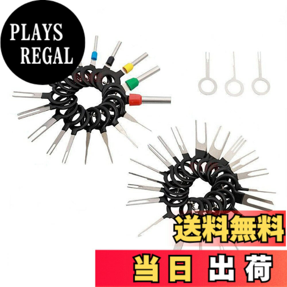 【送料無料】コネクターピン抜き 端子除去ツール カプラー コネクター 工具 ハーネス退針器 カーターミナル取り外しキーツール配線コネクタエクストラクタプーラーリリースピン 41種類 配線 端子 外し 抜き