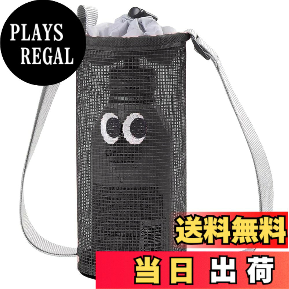 【送料無料】Refoiner 水筒カバー ショルダー 水筒ケース 子供 大人 男女兼用 水筒ホルダー 肩掛け ペットボトル カバー 斜め掛け 手提げ 調節可能ストラップ 収納便利 ドリンクホルダー 軽量 通勤 通学 旅行 登山 フィットネスに適しています (ブラック) plays23-11869299 PLAYS REGAL パッケージ画像