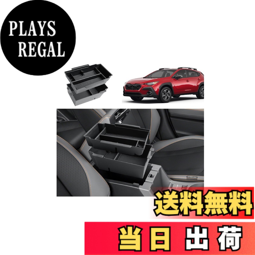 【送料無料】ECOZEN 【二重収納ボックス】スバル 新型クロストレック GU系 専用 上下二段セット コンソールボックス クロストレック コンソールトレイ 小物収納 センターコンソール 車内収納 仕切り ボックス トレイ 収納 ボックス ABS素材 汚れ防止 滑り止め クロストレ