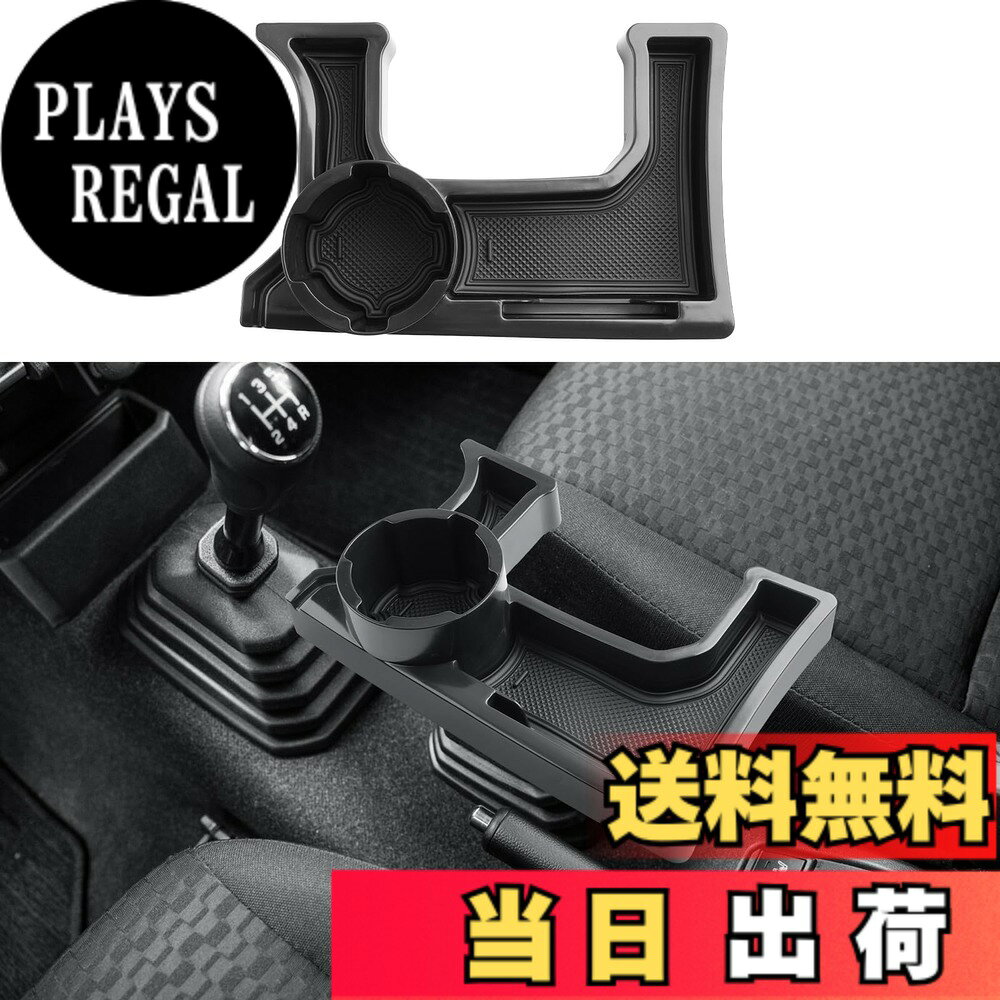 【送料無料】ECOZEN スズキ ジムニー JB64 JB74 JC74 MT 専用 コンソールボックス JB64 コンソールトレイ ジムニーシエラ JB74 トレイ ジムニーノマド JC74 トランスファーレバー用 小物収納ボックス ドリンクホルダー センターコンソール 車内収納 仕切り 収納 ボックス