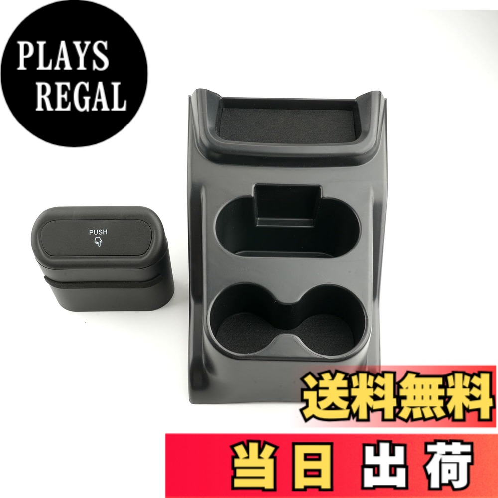 【送料無料】ECOZEN ホンダ NBOX JF5 JF6 専用 コンソールボックス エヌボックス 3代目 コンソールトレイ ドリンクホルダー ゴミ箱 増設 小物収納ボックス n-box jf5 センターコンソール 車内収納 仕切り ボックス トレイ 収納 ボックス ABS素材 汚れ防止 滑り止め nbox
