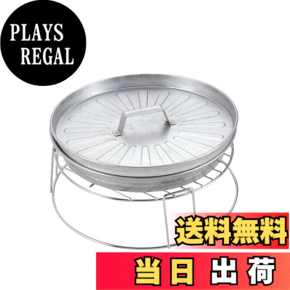 商品情報商品の説明製品サイズ:(約)ピザグリル/外径290x高さ60mm、ファイアースタンド/外径300x高さ95mm セット重量:(約)900g 材質:ピザグリル/亜鉛めっき鋼板、ファイアースタンド/鉄(クロムめっき) 原産国:中国 生地はふっくら。具はアツアツ。石がまで焼いたような出来上がり。 石がまと同じような加熱状態になります。 下の火力を調整可能。生地の裏面は焦げつきにくい。 レンタル等による貸出、オークション等による販売や中古販売、及び譲渡によって発生した故障・破損・損害・事故などにつきましては一切責任を負いかねますので予めご了承ください。主な仕様 メーカー型番:UG-2900brサイズ(約):ピザグリル=外径290x高さ60mm、ファイアースタンド=外径300x高さ95mmbrセット重量(約):900gbr材質:ピザグリル=亜鉛めっき鋼板、ファイアースタンド=鉄(クロムめっき)原産国:中国対象シーズン: 通年