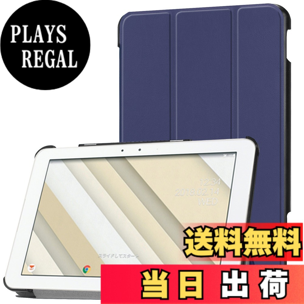 【送料無料】【COKOVI】Qua tab QZ10 ケース Au Qua tab QZ10 KYT33 専用カバー スタンド機能付き 三つ折り 横開き 全面保護 (ブルー)