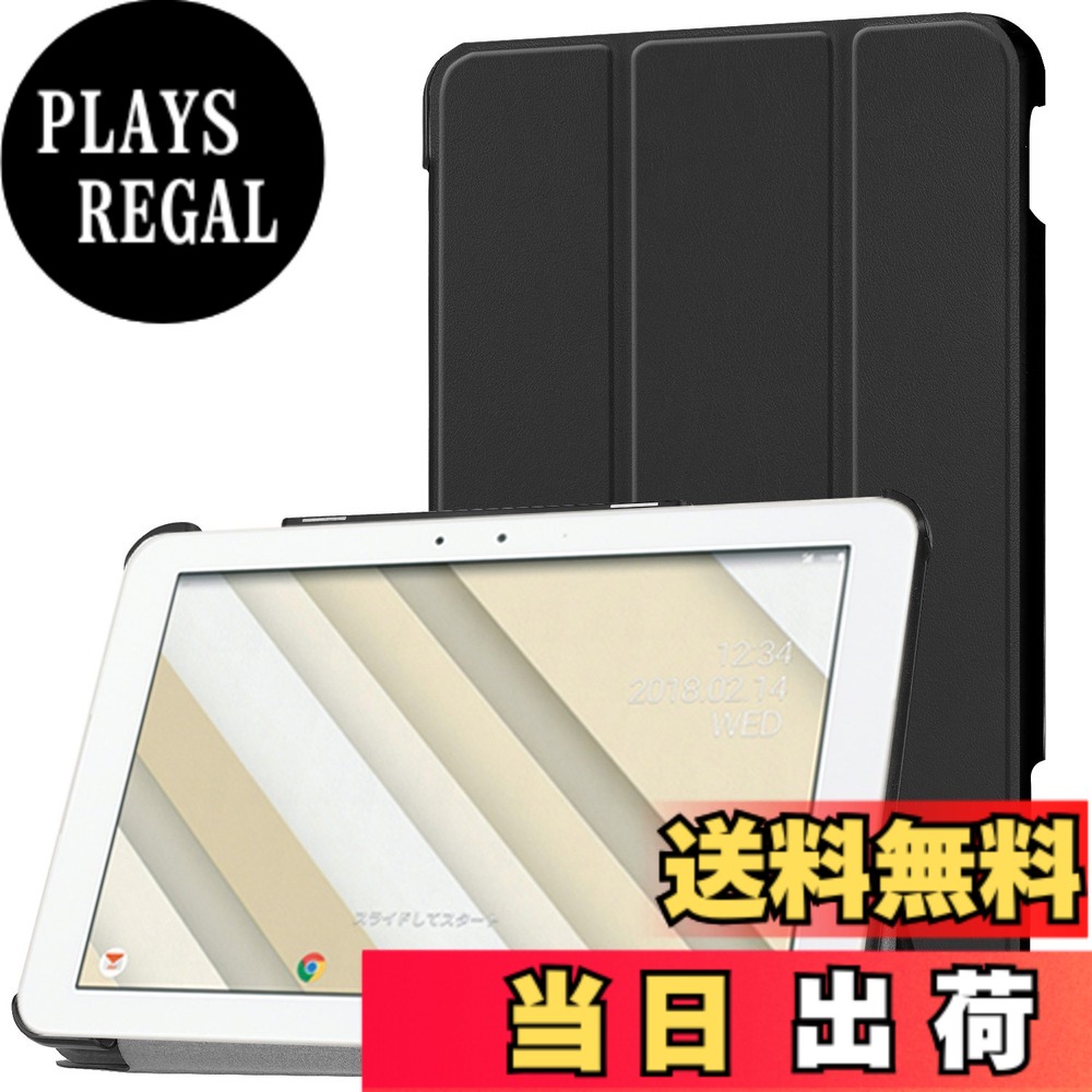 【送料無料】【COKOVI】Qua tab QZ10 ケース Au Qua tab QZ10 KYT33 専用カバー スタンド機能付き 三つ折り 横開き 全面保護 (ブラック)