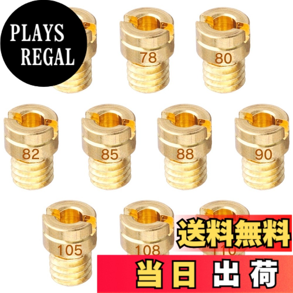 商品情報商品の説明主な仕様 【メインジェットセット詳細】キャブレターメインジェット75、#78、#80、#82、#85、#88、#90、#105、#108、#110。合計10個セットです。ご購入頂く前に、ご自分のキャブレターの適合サイズを確認してご購入ください。【メインジェット 適合車種 】ディオ/-SP/-SR | スーパーディオ/-SR/-ZX | リード50 | リード90 | ライブディオ | ライブディオ-SR/-ST/-ZX | モンキーR・RT | ジャズ | CB50 | XE50 | XE75 | XLR80 | モトラ | R&P | CD50・ベンリィ50S・ベンリィCL50 | ダックス | マグナ50 | ドリーム50 | リトルカブ | ソロ | エイプ100 | エイプ100-D | XR100モタード | ストリートマジック(TR50) | ストリートマジック・II(TR50S・SD) | ヴェルデ | レッツ・II/-G/-DX/-L/-コンビブレーキ | レッツII-S | ZZbr【メインジェットのサイズ】メインジェット ケーヒン 丸型/小 直径5mmx高さ6.7mm。各車種専用設定で使用頻度の高いジェット類をSETにしてお求めやすくなりました。【メインジェット 用途】高品質な製品がより安全で豊かに広がるモーターサイクルワールドをクリエイト。各種スクーターのノーマルキャブレターに適合するジェットSET、メインジェットです。エアフィルーターの交換時はセッティングを施して下さい。【おすすめポイント】本品は高品質の真鍮を採用しており、折れや変形に強く、耐摩耗性・耐熱性・耐久性に優れています。また、番号は高精度で刻印されているため、鮮明で、視認性と操作性に便利です。