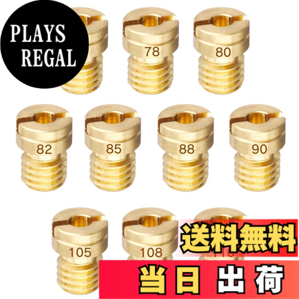 商品情報商品の説明主な仕様 【メインジェットセット詳細】バイク用 メインジェット#75、#78、#80、#82、#85、#88、#90、#105、#108、#110(10個セット)。ご購入頂く前に、ご自分のキャブレターの適合サイズを確認してご購入ください。【適合車種】CBR1300F（-'02） X-4（-'03） CB1000SF（'92） アフリカツイン ナイトホーク750 CB750（'92） VFR400R/Z（'86） CBR400RR（'92） CBR400RR（'88） CB400SS（'01-'04） フュージョン/X/XX（-'05）〈MF02〉 NSR50・NS-1・NSF100・NSR250　CB400SF等 バリオス・ゼファー・ZRX・ZZ-R 等【メインジェットのサイズ】直径6mmx高さ8mm、M7xP0.75の丸大形状です。本品は高品質の真鍮製で、折れや変形が起こりにくく、耐摩耗性・耐高温性・耐老化性に優れています。また、各車種専用に設定された使用頻度の高いジェット類をセットにしており、より手軽にご購入いただけます。【 メインジェット 商品特徴】中速域から高速域（アクセル半開から全開）までに作用するジェット。全開時でかぶったり、もたついたりするようならセッティングが必要です。注意：走行前は、必ず各部を点検し、ネジ部などの緩みがないことをご確認ください。取り付けについては、ご自身での取り付けが不安な方は、専門の方に相談することをおすすめします。【お勧めポイント】本製品は高品質の真鍮製で、折れや変形がなく、耐摩耗性、高温耐性、耐老化性にも優れます。番数がしっかり刻印されているため、使用する際には、見やすくて選択しやすいです。