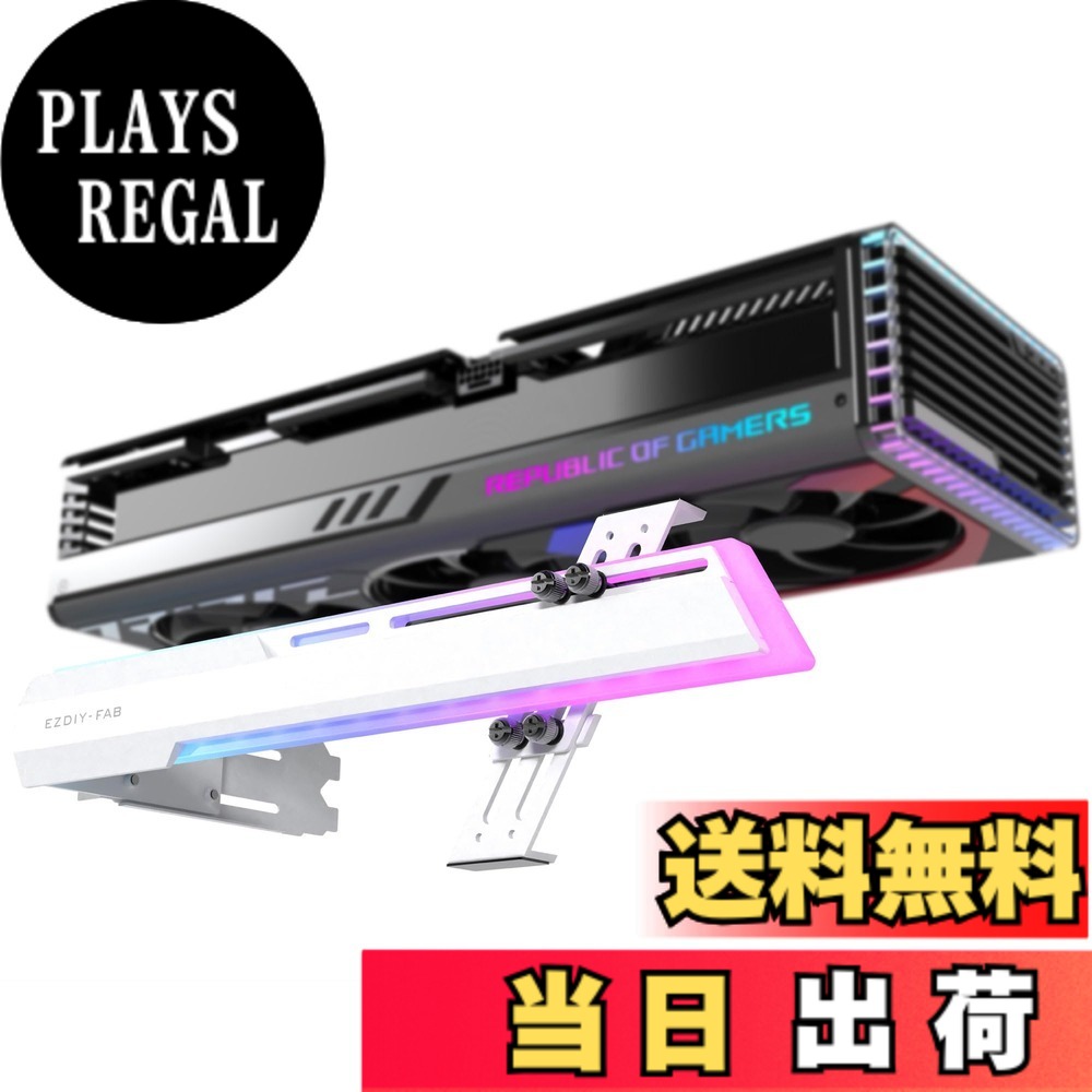 【送料無料】EZDIY-FAB 汎用ビデオカードホルダー GPUブレースサポート グラボ 支え gpu サポート 伸縮構造ブラケット ARGB 5V 3PINマザーボードの同期 グラフィックカードを固定する GPUを支える GPUブラケット GPUスタンド - 白