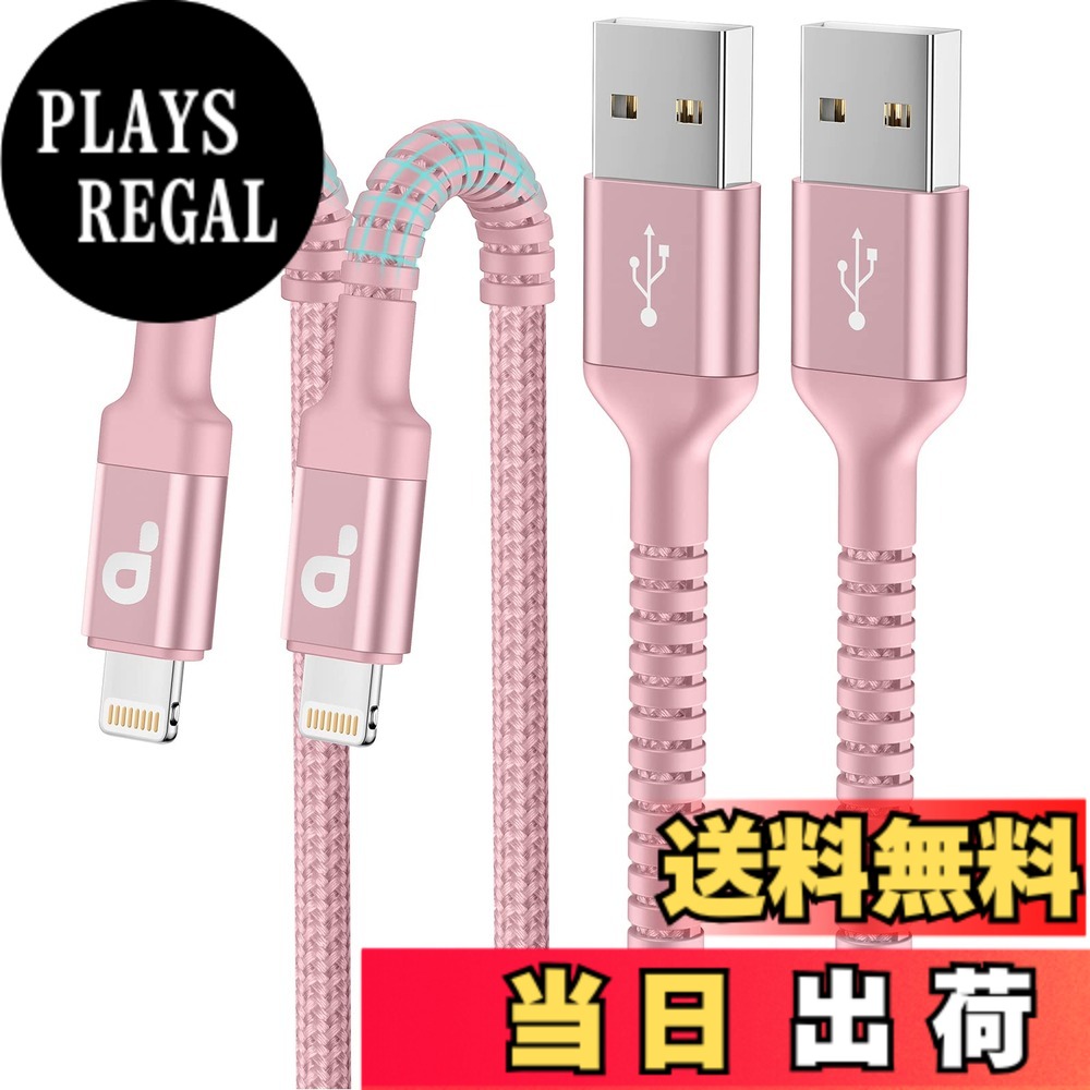 商品情報商品の説明主な仕様 【急速充電＆データ同期】iPhone 充電ケーブルは5V/2.4Aの急速充電と最大480Mbpsの高速同期を実現出来ます。充電ケーブルは高品質の銅線を使用し、MFI認証を取得しているため、効率的な充電を実現し、安全な充電実験を提供します。【断線防止と耐久性】ライトニングケーブルが高品質のナイロン編み材質を使用し、数千回以上の折り曲げテストに合格しました，市販の他のデータケーブルよりも強度と耐久性に優れています。【完璧な2M2本セッ】lightningケーブル2セット*2M、いつでもどこでも充電できる便利で快適、自宅、車内、オフィスなど、自由に使えます。あらゆる充電ニーズを解決し、生活の効率化を図ろう!【高互換性】すべてのiPhoneデバイスの高速充電とデータ転送をサポートします。iPhone 14/ 14 Pro /14 Pro Max /iPhone 13/ 13 Pro/ 13 ProMax / 13 Mini / iPhone 12 / 12 Pro Max / 11/11 Pro Max / XS / XS Max / XR / X / 8 Plus / 8/7 Plus / 7 / 6s Plus / 6s / 6 Plus / 6 / 5sとの互換性/ 5c / 5 / iPad Air / Air 2 / Air 3 / mini / iPad 4th gen / iPod Touch 5th gen / iPod touch 6 / iPod nano 7th gen などに対応。【品質】2パック2M あいふぉんじゅうでんコード、12ヶ月交換、フレンドリーなカスタマーサービス。私たちのケーブルは、信頼性と耐久性のある素材で作られています。今後問題が発生した場合は、お気軽にお問い合わせください。