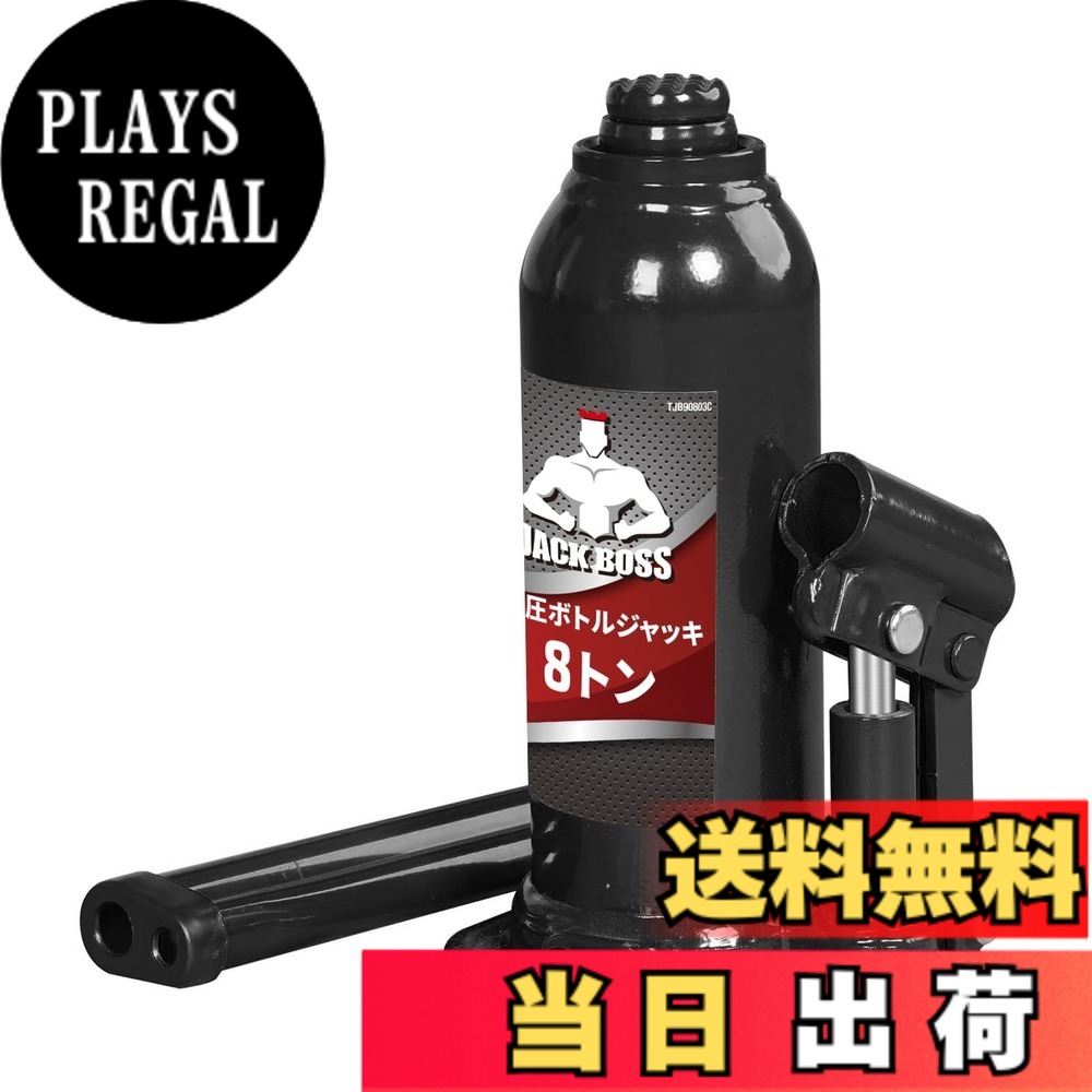 商品情報商品の説明使い方。ジャッキアップ：1.ジャッキと車両が固く平坦な場所にあることを確認してください。 2.必ず車両のパーキングブレーキをセットし、車輪をブロックしてください。 3.車両の取扱説明書でジャッキポイントの位置を確認しサドルをセットしてください。 4.リリースバルブを時計回リに回して締めます。締めすぎないでください。 5.設計通りの高さにジャッキアップには、ハンドルをハンドルスリープに差し込んで、上下にポンピングしてください。 6.車両メーカーが指定する場所にジャッキスタンドをセットしてください。ジャッキスタンドなしで車両の下に潜り込まないでください。ジャッキは、重い荷重を長時間維持するようには設計されていません。ジャッキスタンドを車両の両端または片側の下に同時にセットしないでください。 7.リリースバルブを反時計回りにゆっくりと回し、負荷をジャッキスタンドの上に下ろします。ジャッキダウン：1.リリースバルブを時計回リに回して締めます。 2.ハンドルをボンプして、ジャッキスタンドから車両をジャッキアップします。 3.ジャッキスタンドを外すします。ローダウン中は、車両の下に入ったり、他の人を入れたりしないでください。 4.リリースバルブを反時計回りにゆっくりリと回し、車両を地面に下ろします。主な仕様 【高さ調節可能】高さ設定は使用者によって約225-450mm範囲で自由に調節ことができます【多機能】いくつかの異なる方向で操作することができます。横方向にも使えます。様々な場面に適しています。【使用便利】使用しやすいように設計されており、持ち運びに便利です。住宅や商業用に設計されているので、用途が多くて便利です。【本体重量】: 4.8kgbr【使用方法】使い方は下の商品説明にございます。