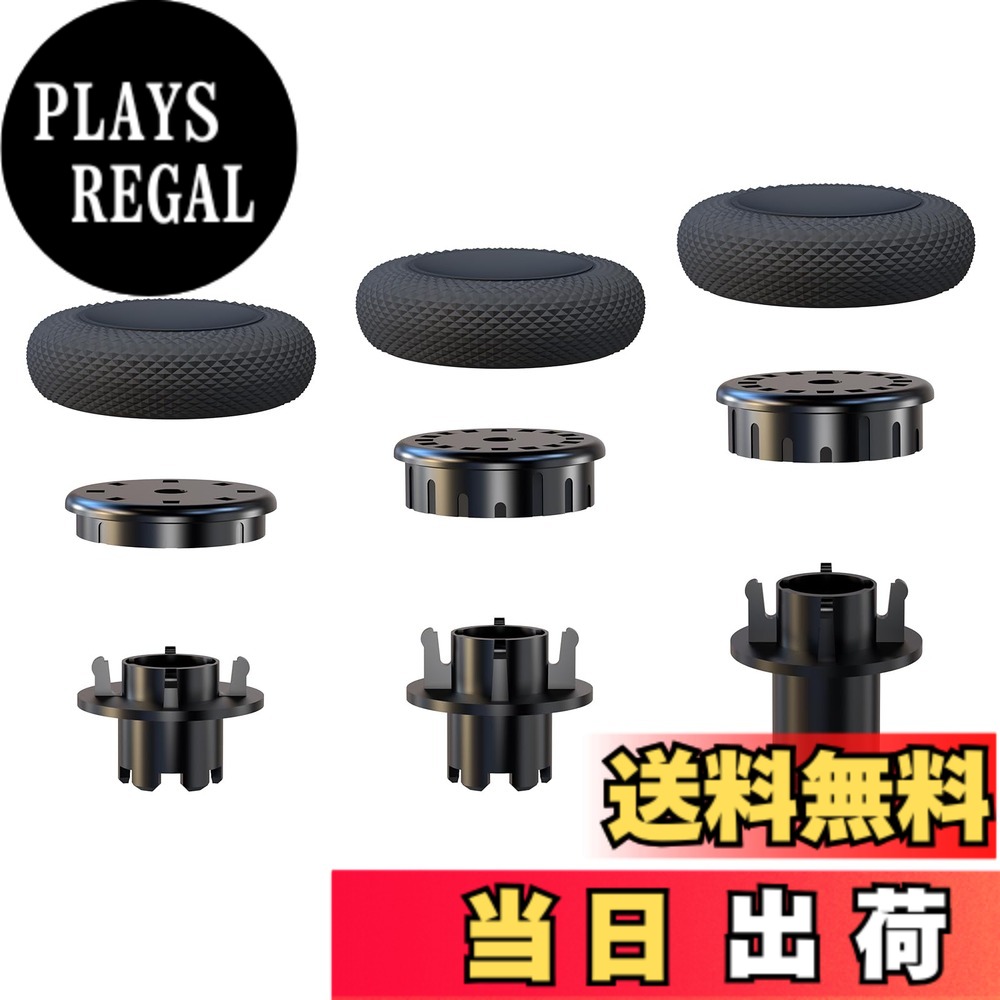 【送料無料】EXknight 高さ調整 フリーク サムスティック DualSense Edge コントローラー用、1ローライズ(2高さ)、1ミッドライズ(4高さ)、1ハイライズ(4高さ) (ブラック)