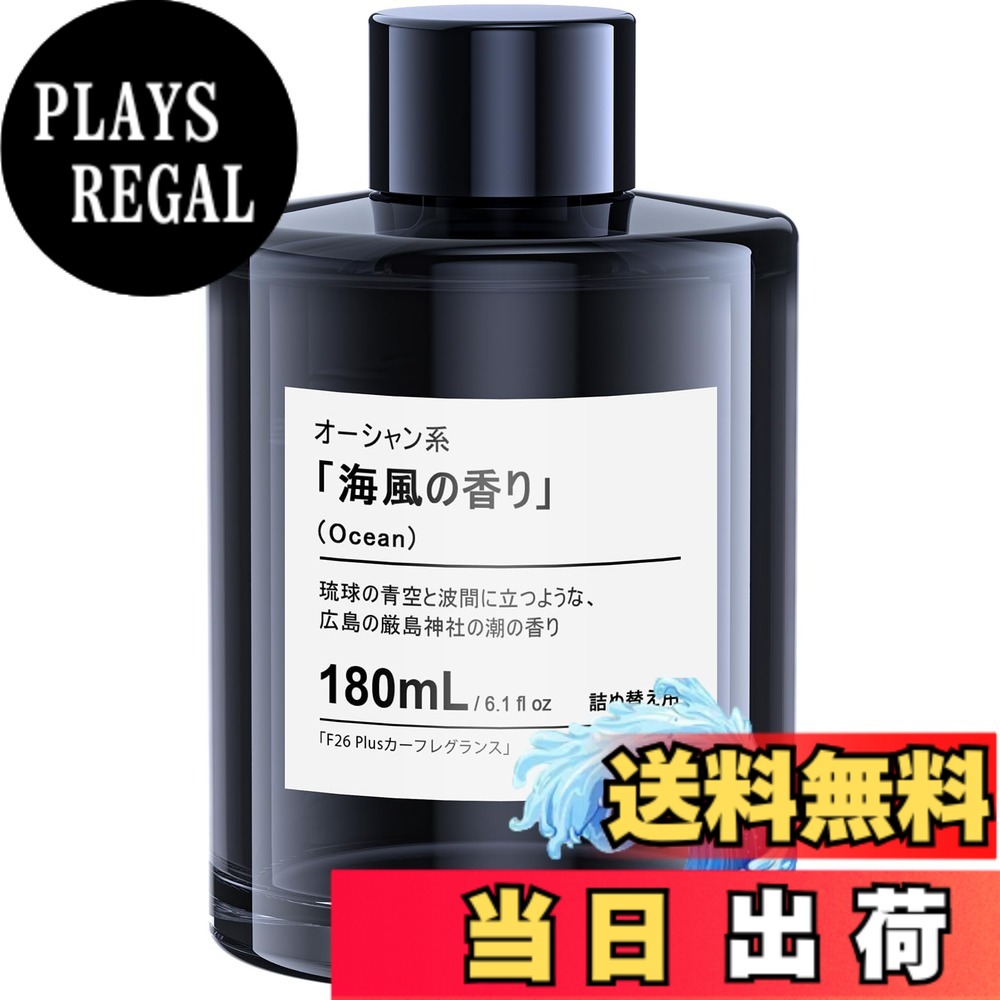 商品情報商品の説明主な仕様 Flirva F26 Plus/F26 Pro / Ceenxx F26 超音波霧化専用フレグランスリフィルです。【本物の天然香料】フランスのRobertet社、Mane社、および日本の小川社製の天然香料のみを使用し、合成香料にはない自然でやさしい香りを楽しめます。MSDS無害認証で、妊娠や赤ちゃんにも安心です。【天然葉緑素配合】天然葉緑素により、 臭いを隠すのではなく、光合成によりホルムアルデヒドなどの有害物質を分解します。【オーシャン系 海風の香り】新鮮な海の香りを表現し、爽やかなシトラスとフローラルがアクセントとなり、ウッディとマリンムスクが余韻を残します。【FlirvaCare付き】F26 Plus/F26専用フレグランスリフィルには730日間の「FlirvaCare」サービスが付いており、万が一不具合があった場合は迅速な対応が24時間受けられます。