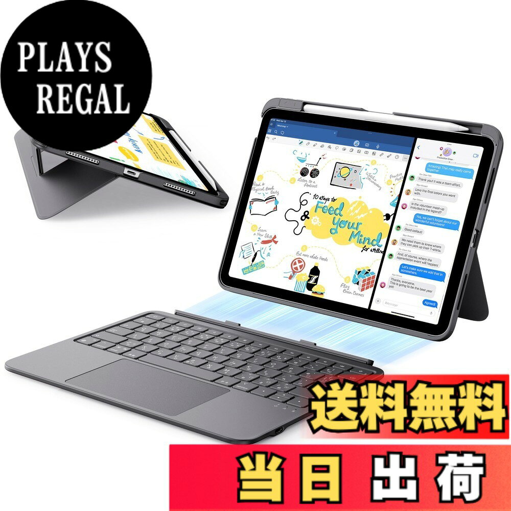 ESR Flex iPad キーボード付きケース, Air 11インチ M4 M3 M2 (2026 2025 2024) plays23-12085191 PLAYS REGAL パッケージ画像