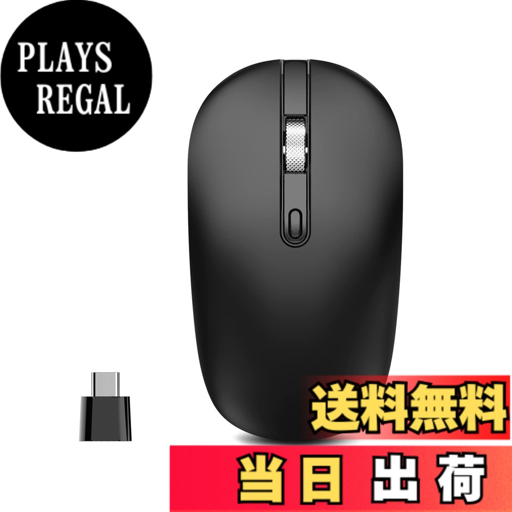 【送料無料】無線マウス usb-c ノートパソコン/MacBook用マウス 瞬時接続 静音 3段階DPI切替 PC/コンピューター対応 TELEC認証取得済み - 炭黒色