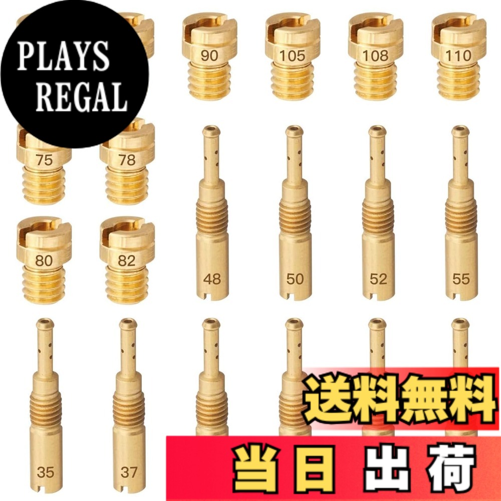 商品情報商品の説明主な仕様 【ジェットセット番号詳細】パイロットジェット#35、#37、#38、#40、#42、#45、#48、#50、#52、#55 メインジェット(エイプ用) ケーヒン 丸型/小 #75、#78、#80、#82、#85、#88、#90、#105、#108、#110。ジェットセット 合計20個。お買い上げの前に、お使いのキャブレターに合ったサイズをあらかじめご確認いただき、ご購入ください。【サイズ】エイプ用のメインジェットがケーヒン丸型小で直径5mmx高さ6.7mm、パイロットジェットが直径5mmx高さ28mmとなっております。【適合車種】エイプ50:FNO,AC16-1000001~1599999 | エイプ100:HC07全車種 | エイプ100-タイプD:HC13全車種 | XR50モタード:AD14全車種 | XR100モタード:HD13全車種 | KSR110:KL110A全車種【メインジェット 用途】 安全で快適なバイクライフをサポートします。この高品質なメインジェットは、各種スクーターの標準キャブレターに適合します。※交換後は、ジェットの適切な再調整を必ず行ってください。【おすすめポイント】本品は、高耐久性の真鍮製。折れ・変形に強く、耐摩耗性・耐熱性に優れ、長期間の安定した性能をお約束します。また、高精度で刻印された番号は視認性が高く、交換作業をスムーズにします。