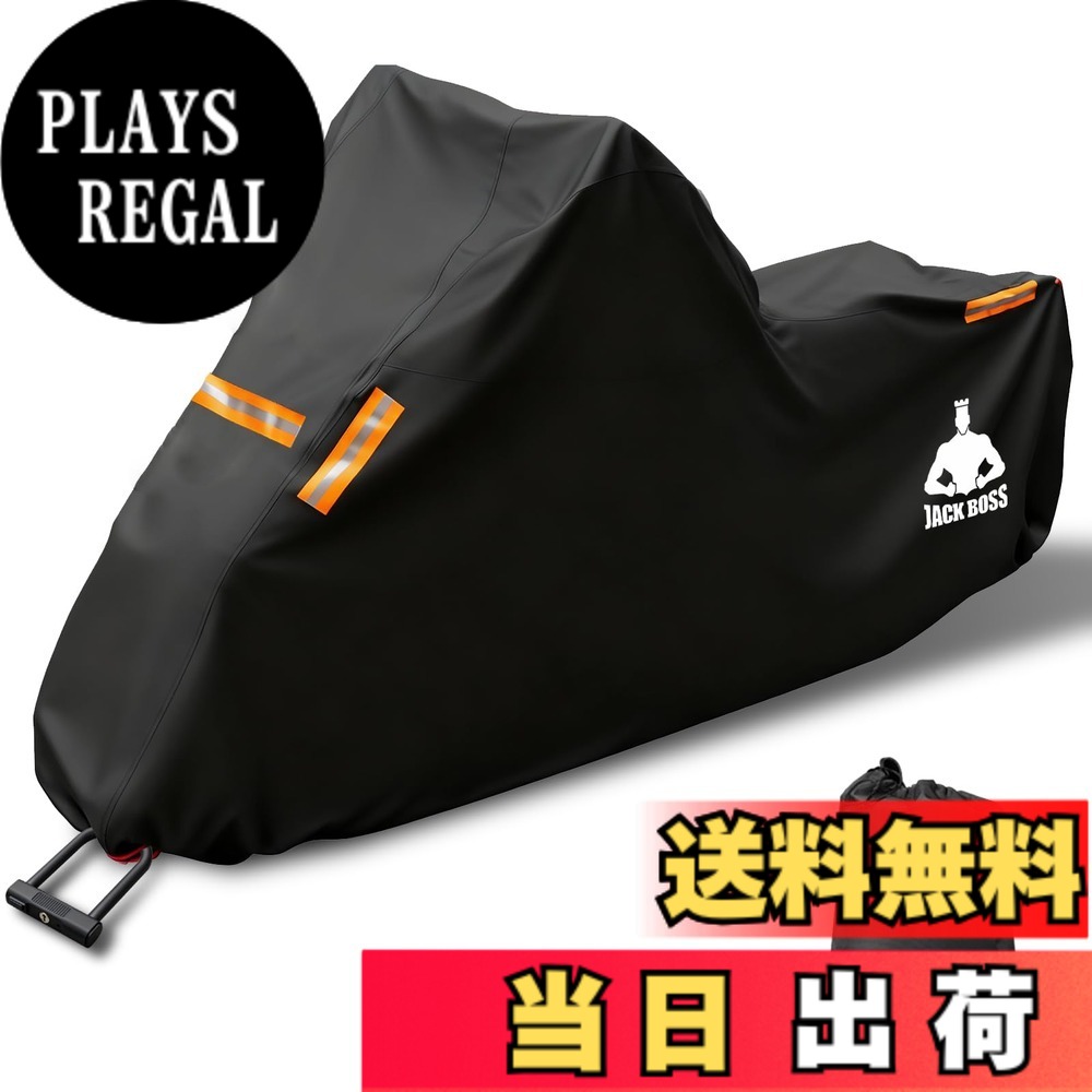 商品情報商品の説明Jack Boss バイクカバー 420D厚手 車体カバー 防水 耐熱 オートバイカバー 警告反射テープ5枚 盗難防止ロック穴 ワンタッチバックル前後付き 超撥水 紫外線防止 防風 防埃 防雨 防雪 バイク用レインカバー 収納バッグ付き主な仕様 【高耐久性素材】420Dオックスフォード生地+PU1000コーティング採用で、防水・防塵・防紫外線に優れ、厳しい天候でもバイクをしっかり保護します。【視認性アップデザイン】前面3本+後面2本のオレンジ反射ストライプ搭載。夜間や暗所でも車両の存在を明確にアピールし、安全性能を強化。【確実な固定システム】前輪用ストラップロック穴+下部防風ストラップ+前後ゴム調節機能で、強風時でもズレ落ちを防止。【収納便利】専用収納袋付属で、コンパクトに折り畳めて持ち運び可能。車体サイズ246*104*127cmcmに対応しながら、収納時はスリム化。【精密縫製】ダブルステッチ加工で継ぎ目を強化。長期間使用でもほつれにくく、耐久性が向上。