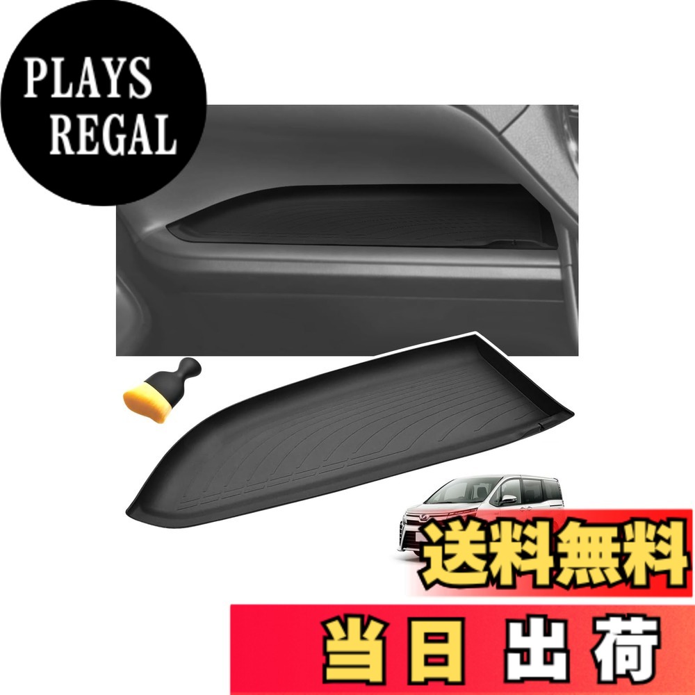 【送料無料】トヨタ ヴォクシー/ノア 80系 専用 助手席オープントレイマット 1枚セット（ソフトブラシ付き）｜滑り止め ラバーマット 防汚 小物入れ 傷防止 整理整頓 ブラック 洗いやすい 防音効果