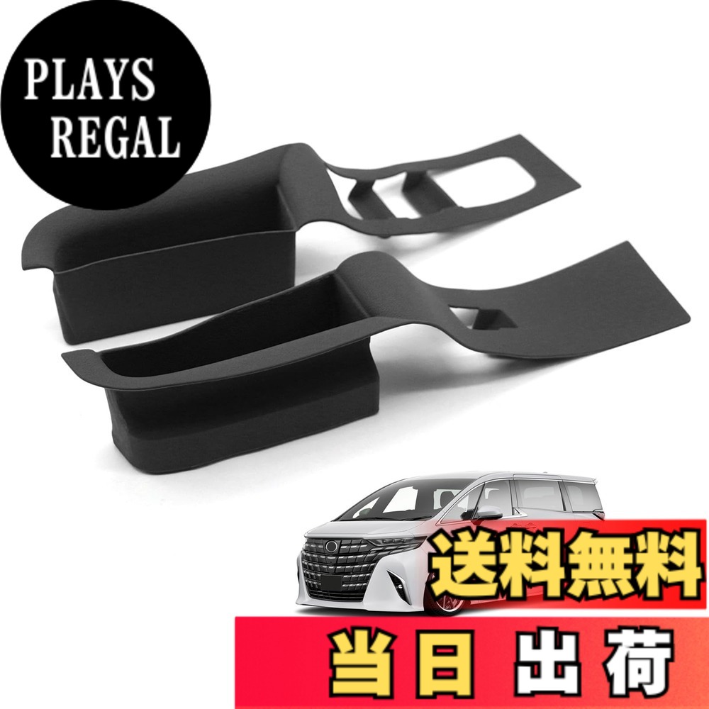 【送料無料】Kasinfly アルファード40系用 ドアスイッチラバーマット キズ防止 運転席 助手席 ノンスリップマット 傷隠し ドアポケットカバー ヴェルファイアに 内装 カスタムパーツ ノイズ軽減 小物入れ 滑り止め ブラック