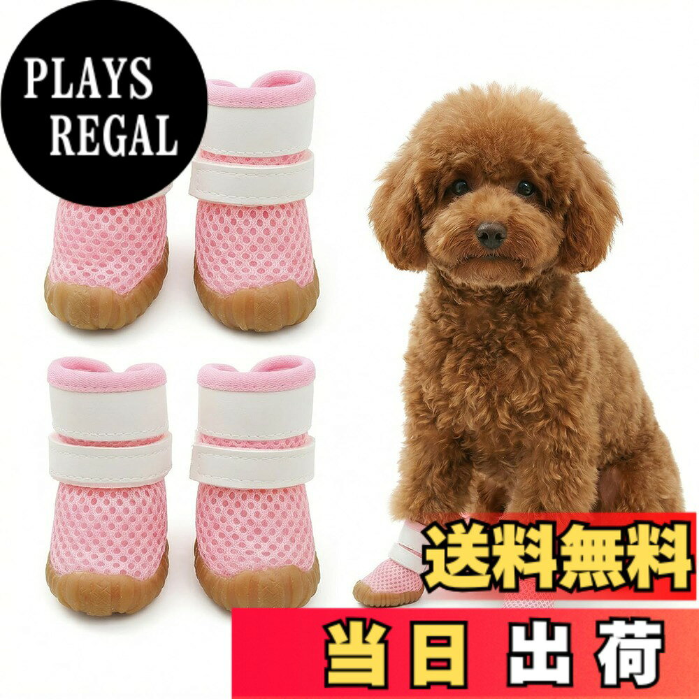 商品情報商品の説明主な仕様 通気性に優れたメッシュ素材を使用。蒸れにくく、春から秋の散歩でも愛犬の足先を快適に保ちます。滑り止め・耐磨耗性に優れたゴム底を採用。独特の溝デザインで安定感抜群。布底よりはるかに長持ちします。足首部分は調整可能なマジックテープで、ぴったりフィットして外れにくい。装着もとっても簡単です。汚れや水から愛犬の足をガード。散歩後の足拭きが不要になり、室内も清潔。飼い主様の負担を軽減します。brSから2XLまでの5段階サイズで、体重1.5kg-9kgの愛犬にフィット。ブルーやピンクなど、かわいい複数カラーをご用意。