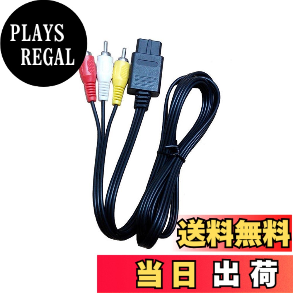 【送料無料】ステレオAVケーブル (スーパーファミコン/NINTENDO64/ゲームキューブ/AV仕様ファミリーコンピュータ用) サイズ：1個
