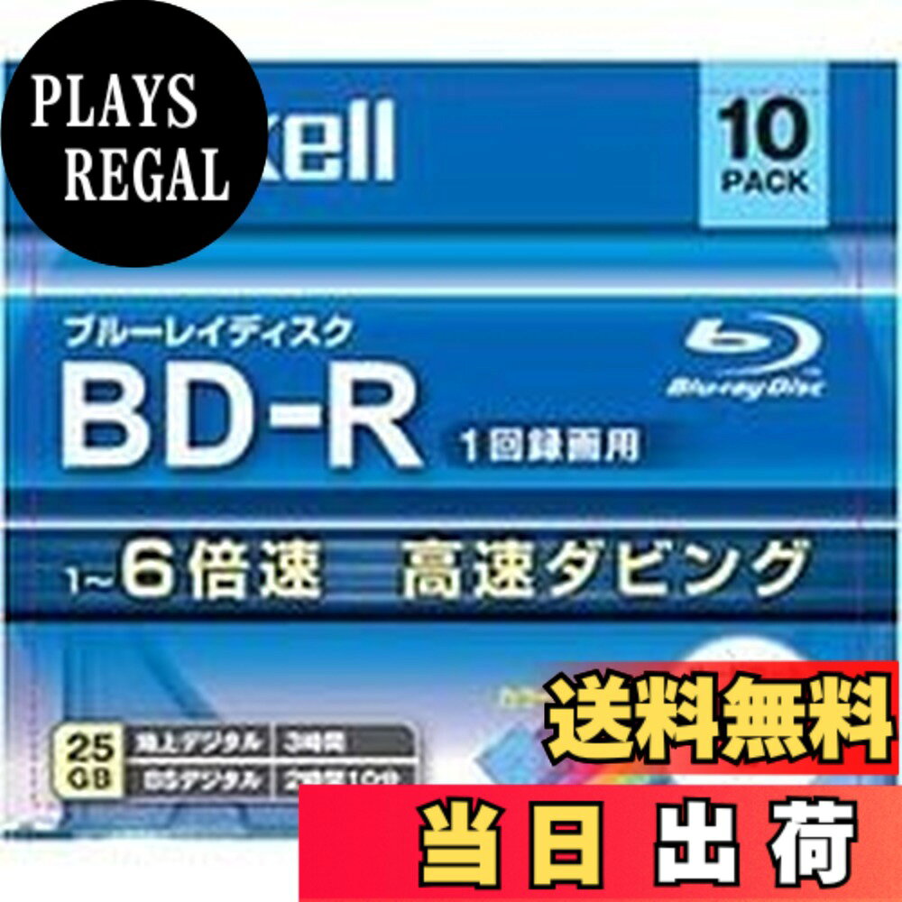【送料無料】日立マクセル ブルーレイディスク BR25VWPC.10S.BB