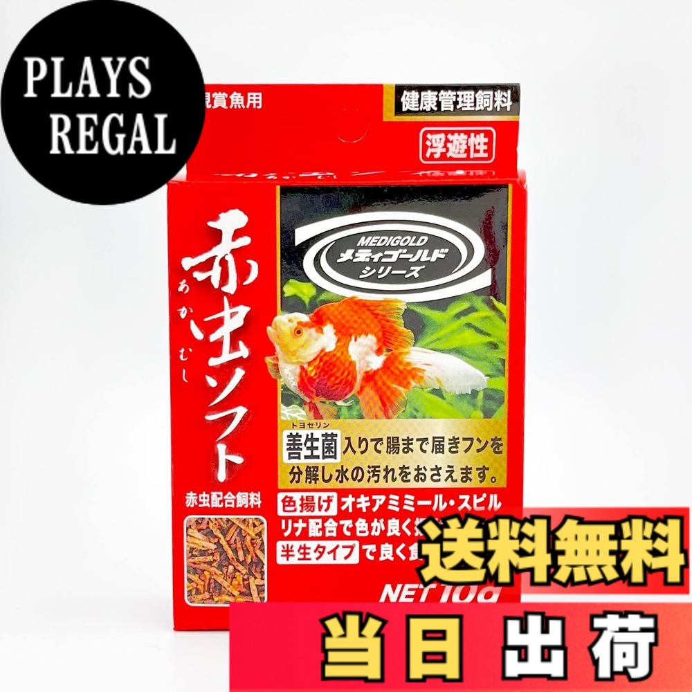 商品情報商品の説明善生菌入りで腸まで届きフンを分解し水の汚れをおさえます オキアミミール・スピルリナ配合で色が良く揚がります。フリーズドライ処理された新鮮な赤虫を配合しています主な仕様 半生タイプなので、嗜好性と消化性に優れています