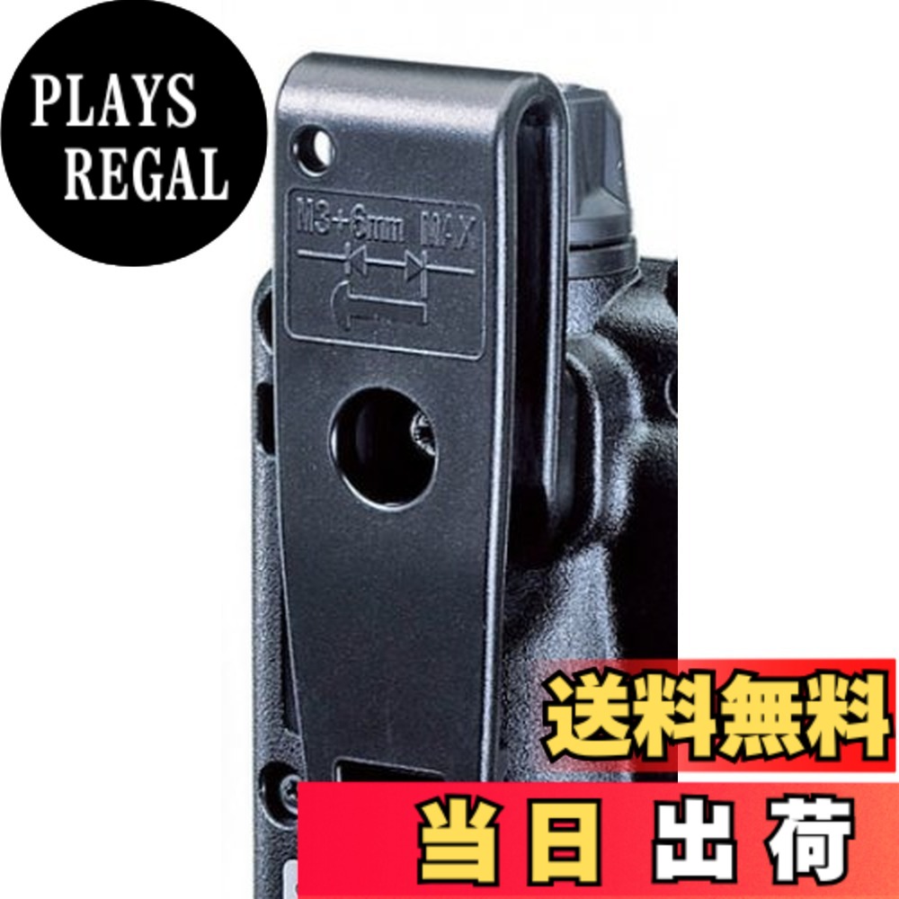 【送料無料】ALINCO アルインコ ベルトクリップ EBC-29(EBC29) (対応機種：DJ-P22)