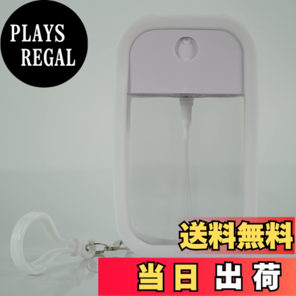 【送料無料】ポータブルスプレーボトル スプレーボトル 詰め替えボトル 詰め替え容器 白 ホワイト スプレーボトル 色：透明、サイズ：50 ml plays23-10824220 PLAYS REGAL パッケージ画像