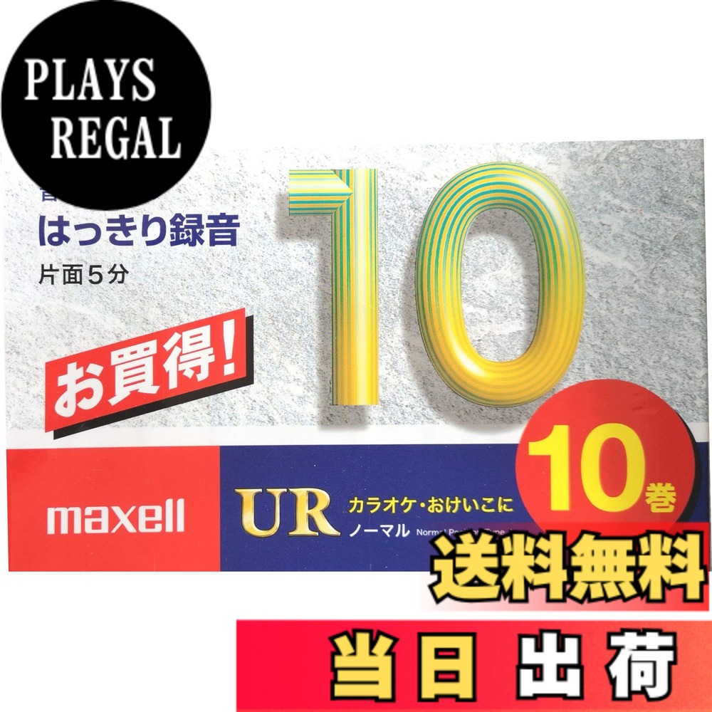 商品情報商品の説明出し入れが楽な厚型ケースを採用●10巻パック主な仕様 タッチスクリーンポジション:ノーマル/Type1br片道:5分