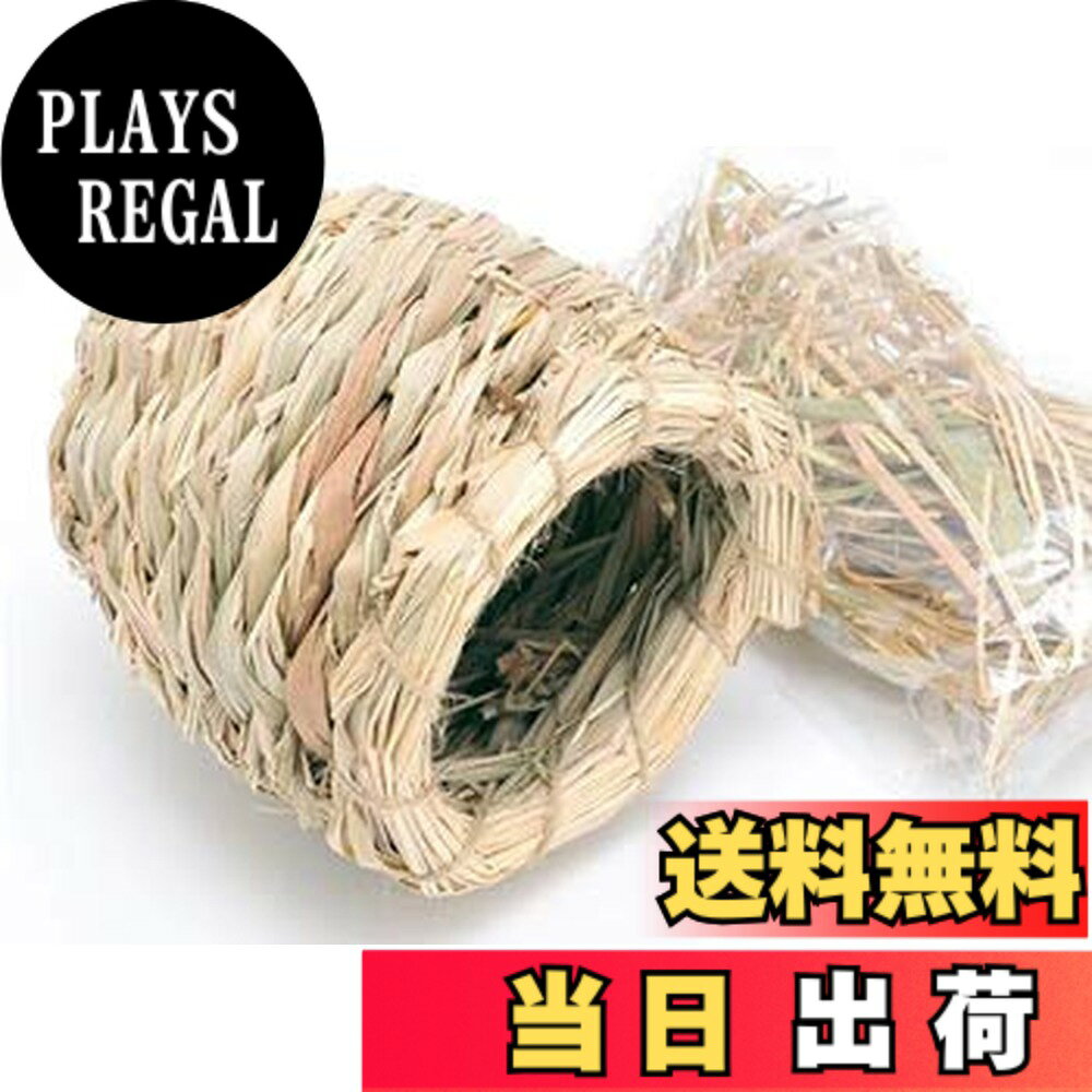 【送料無料】アラタ 小鳥のつぼ巣 小 (1個) 鳥用 巣材