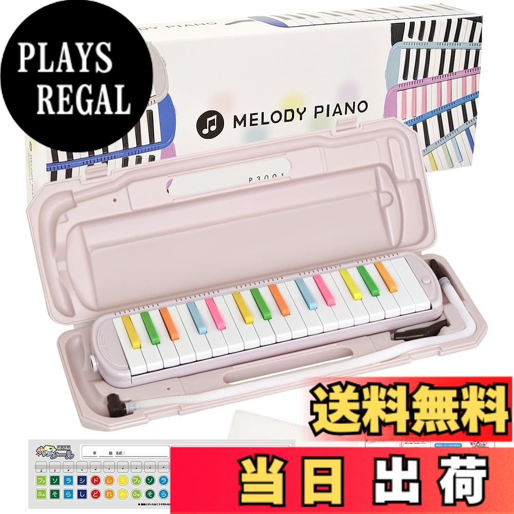 商品情報商品の説明商品紹介 ■KC 鍵盤ハーモニカ メロディピアノ P3001-32K 保育園・幼稚園や小学校の音楽の授業で使える定番音域の「32鍵盤ハーモニカ」。 卓奏用のホースと立奏用の吹き口が付属しますので、届いてすぐにご使用いただけます。 可愛い化粧箱に入っているのでプレゼントにもオススメです。 【付属品】専用ケース、クリーニングクロス、吹き口、 卓奏用ホース 、ネームシール、取扱説明書/メーカー書、ドレミファソラシール(階名シール) 【鍵盤数】32鍵盤/音域:F-C''' 【本体重量】約500g ※こちらの商品はYAMAHA鍵盤ハーモニカ「ピアニカ」・SUZUKI鍵盤ハーモニカ「メロディオン」ではございません。 P3001-32Kはピアニカやメロディオン同様に音楽の授業で使っていただくことは出来ますが、ホースや吹き口はヤマハ製ピアニカ・スズキ製メロディオンのものはご使用出来ませんのでご注意下さい。 メーカー側の意匠変更により、予告なく外観上のデザイン・カラー・仕様等が変わる場合がございます。 ご注意（免責）＞必ずお読みください 参考価格として表示しているのは商品発売時点でのメーカーの想定した価格です。主な仕様 保育園・幼稚園や、小学校の音楽の授業で使えるスタンダードな鍵盤ハーモニカ。卓奏用のホースと立奏用の吹き口が付属しますので、届いてすぐにご使用いただけます。可愛い化粧箱に入っているのでプレゼントにもオススメ。【付属品】専用ケース、クリーニングクロス、吹き口、 卓奏用ホース 、ネームシール、取扱説明書、ドレミファソラシール(階名シール)メーカー側の意匠変更により、予告なく外観上のデザイン・カラー・仕様等が変わる場合がございます