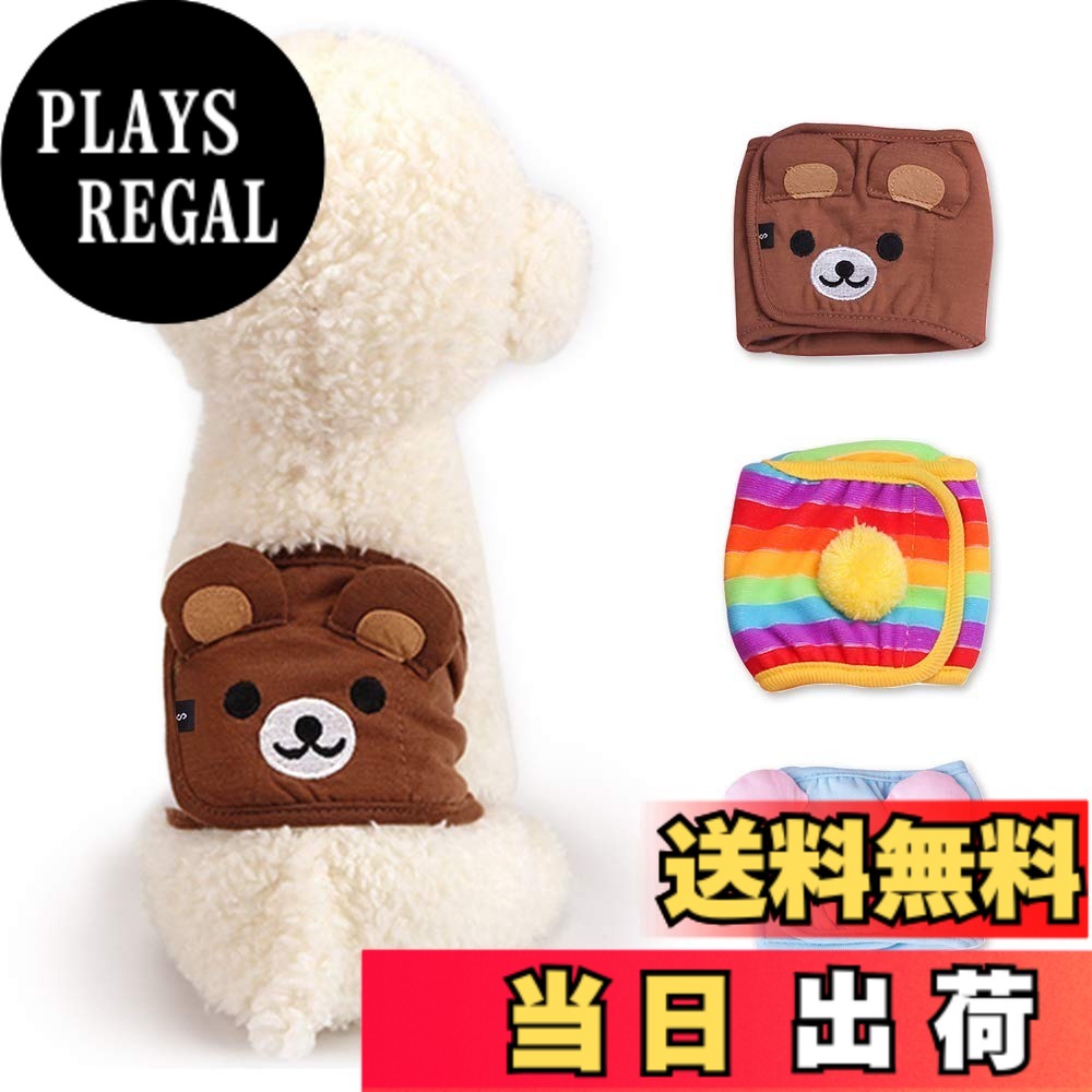【送料無料】犬用 マナーベルト 生理パンツ 犬用 ドッグウェア マーキング対策 尿もれ オシッコ対策 ずれない 洗濯OK 室内 調節可能 室内 おでかけ ドライブ 雌 雄犬用(3PCS) 色：虹、サイズ：S