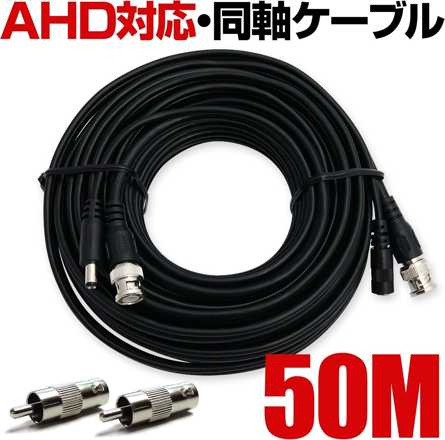 防犯カメラ 10m ケーブル コード AHD カメラ対応 屋外 家庭用 有線 延長 映像 電源 一体型 同軸ケーブル 防水 フル plays23-12124900 PLAYS REGAL サンプル画像2