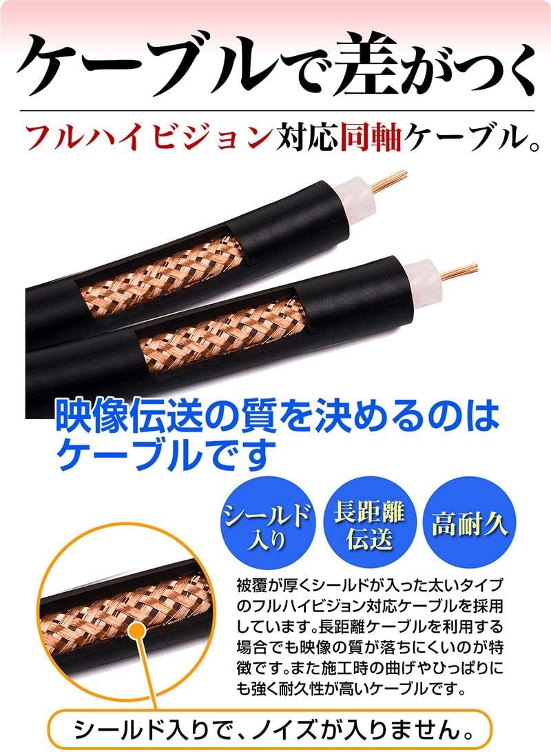 防犯カメラ 10m ケーブル コード AHD カメラ対応 屋外 家庭用 有線 延長 映像 電源 一体型 同軸ケーブル 防水 フル plays23-12124900 PLAYS REGAL サンプル画像3