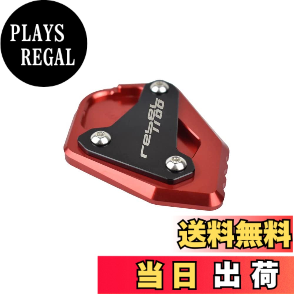 商品情報商品の説明購入するRDHKJストアを選択してください。特別に長いネジ3本を差し上げます。 適合車種：CMX1100 REBEL1100 2021 パッケージリスト：1 *レブル1100 バイク用サイドスタンド 材料： 高品質な6061アルミ製。 砂地とかで駐車する時に非常に役に立ちます。 スタンド設置面が大きくなり安定感が出ました。 簡単なインストールとあなたの古いものや壊れたもののための良い交換。主な仕様 適合車種：CMX1100 REBEL1100 2021br材料：高品質な6061アルミ製。砂地とかで駐車する時に非常に役に立ちます。バイクを安心して駐車させます。外観の美しいダイナミックなファッションは実用的で。簡単なインストールとあなたの古いものや壊れたもののための良い交換。